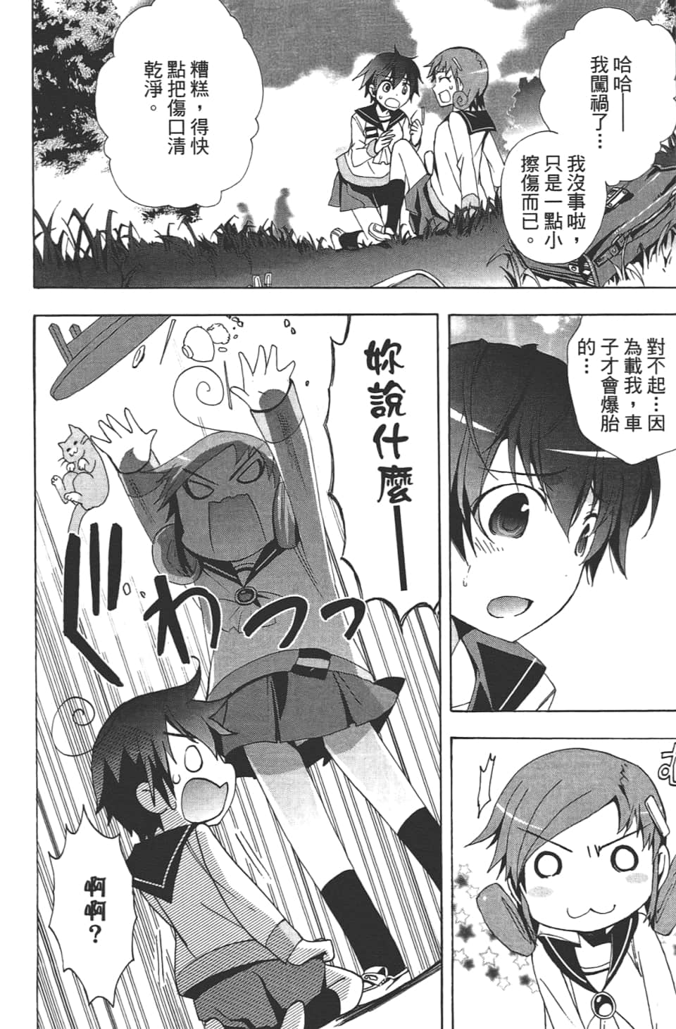 Page 110