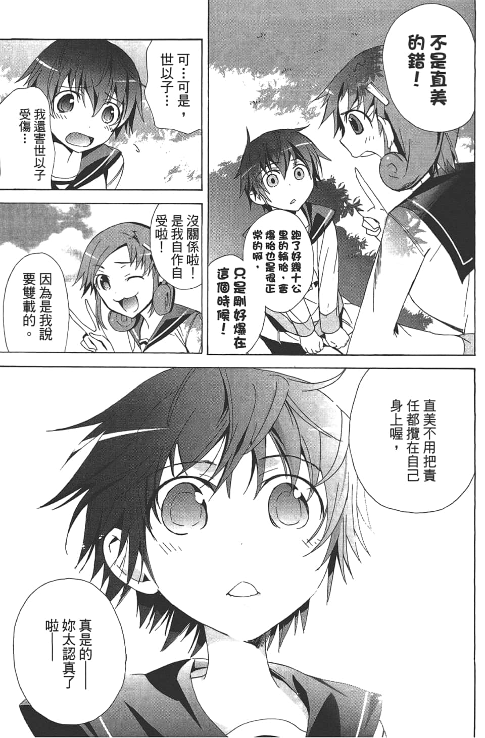 Page 111