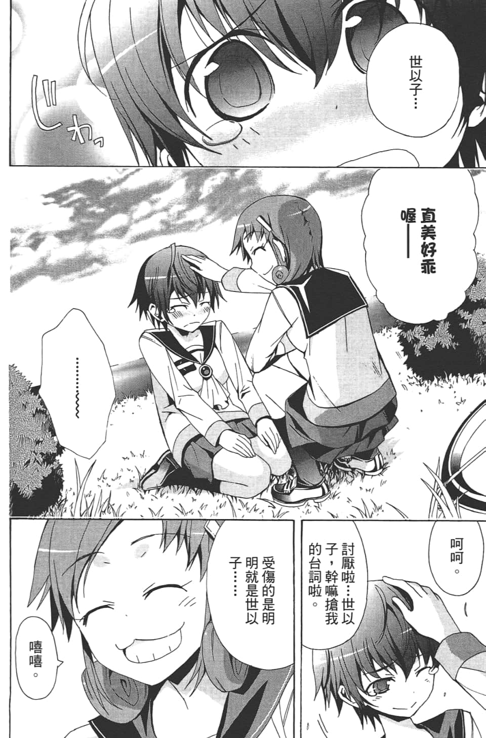Page 112