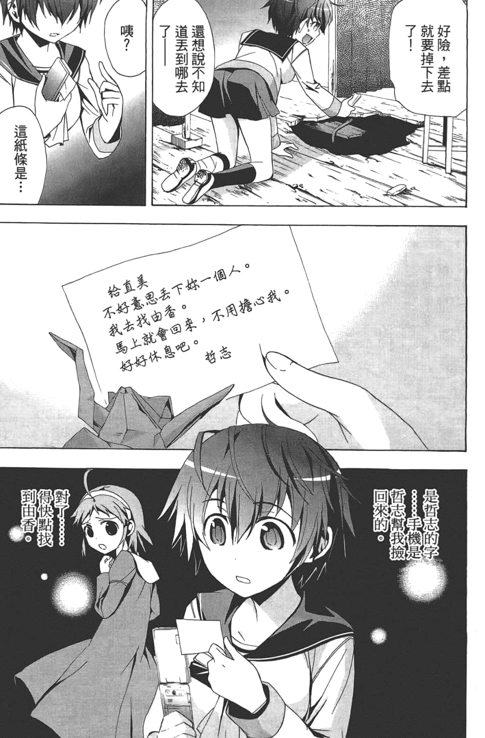 Page 119