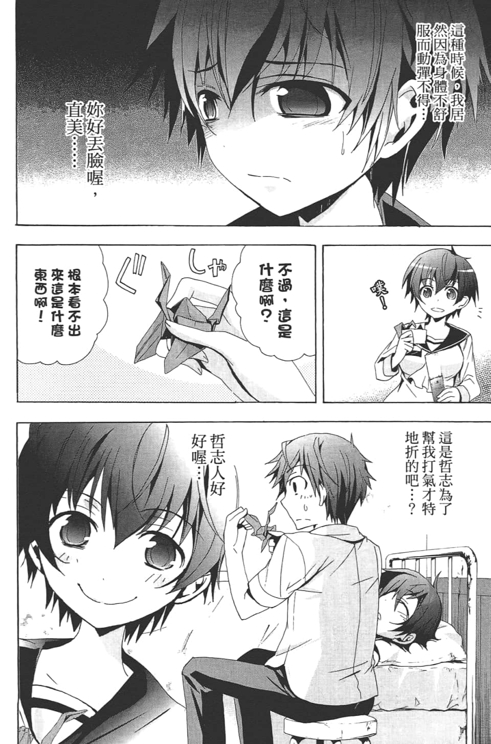 Page 120