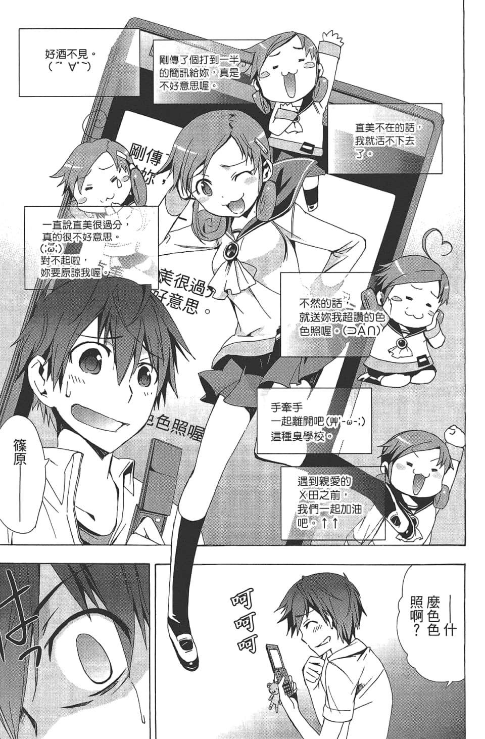 Page 133