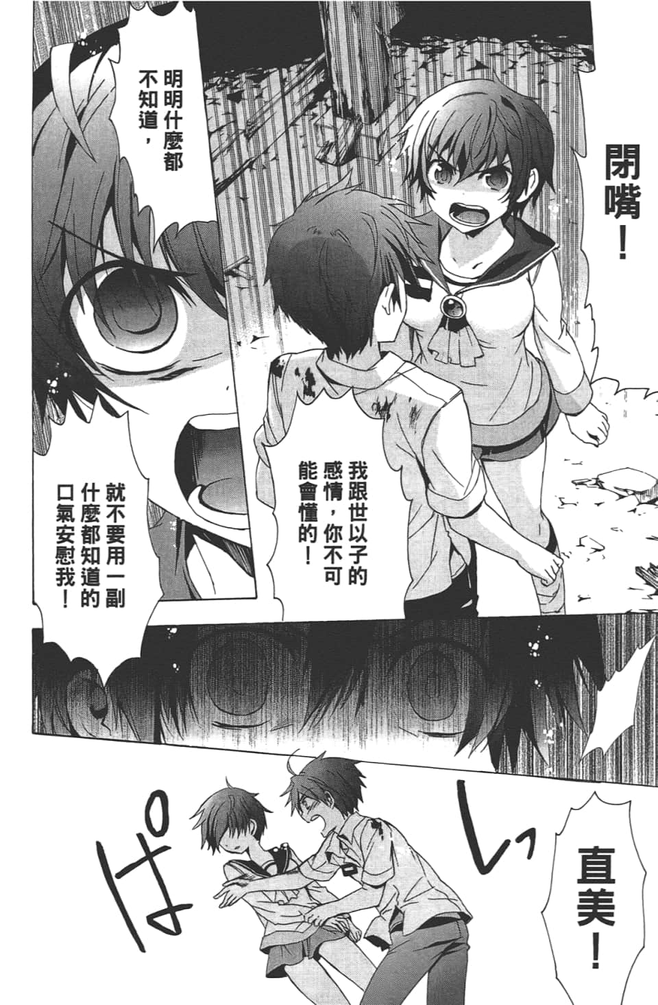 Page 158