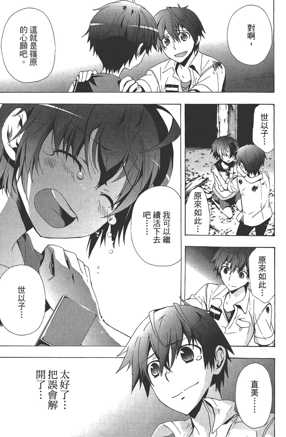 Page 161