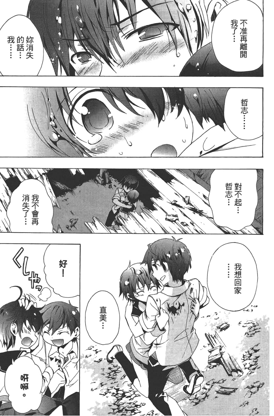 Page 171