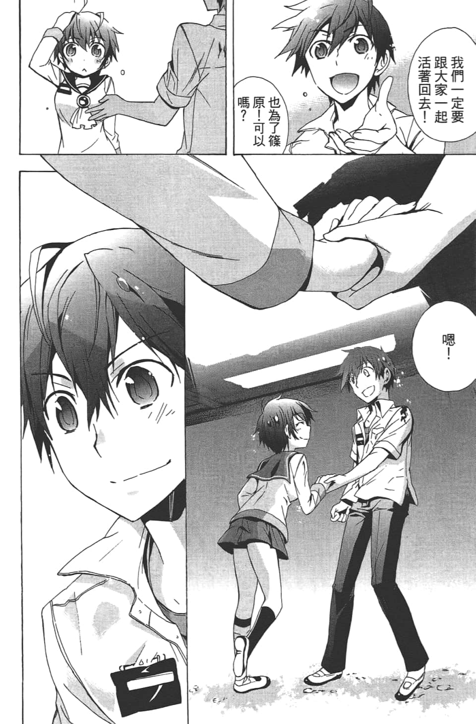 Page 172