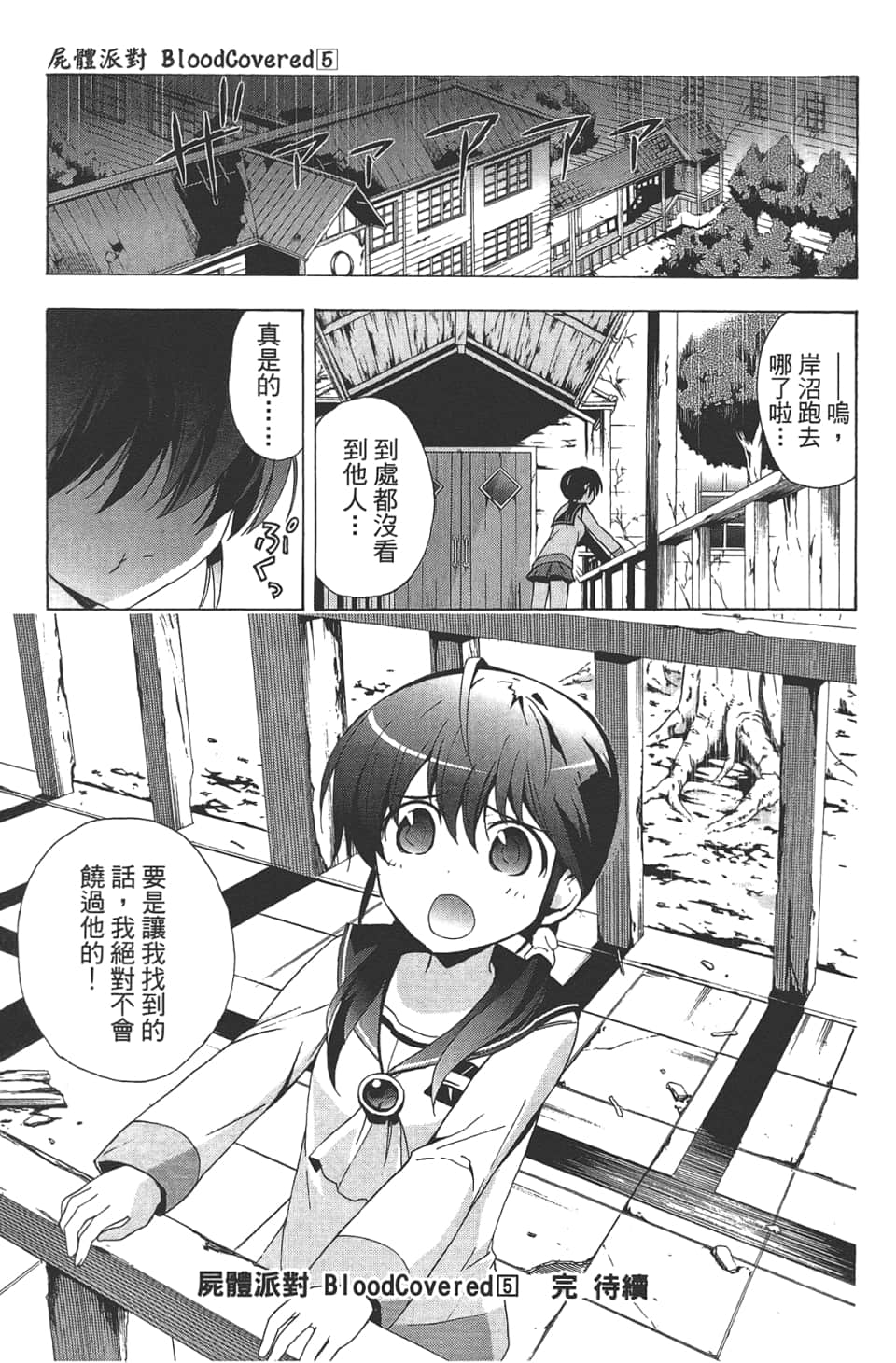 Page 173