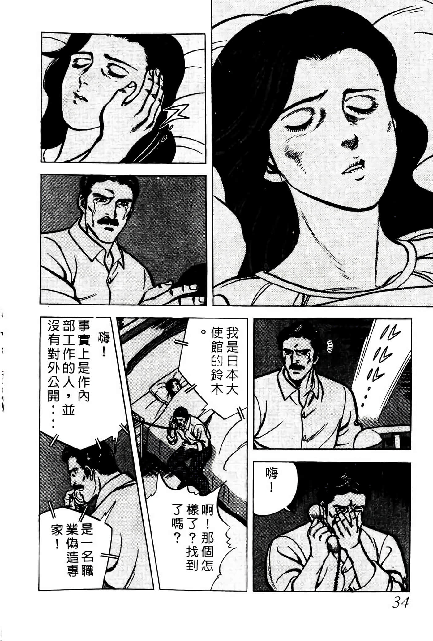 Page 33