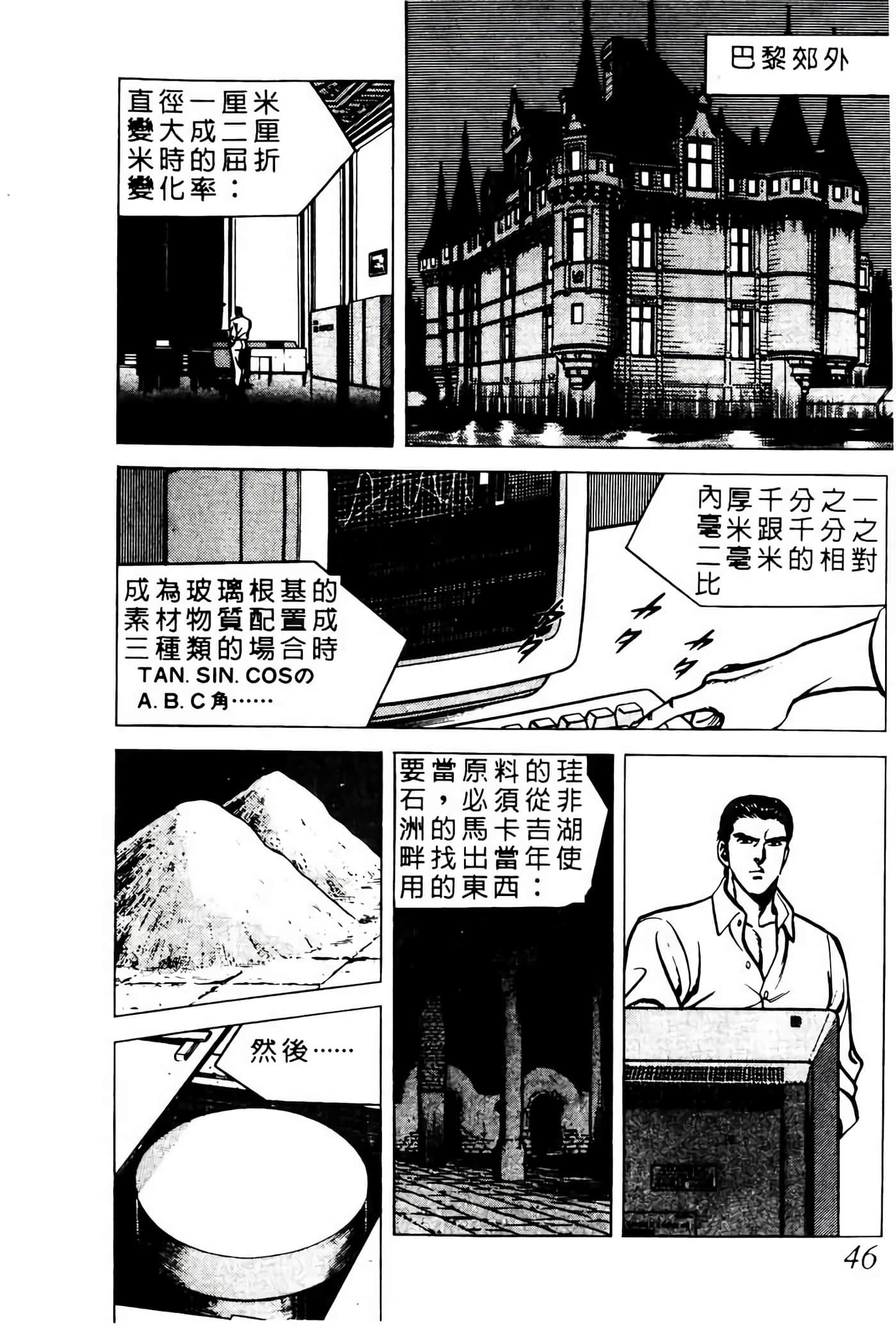 Page 45