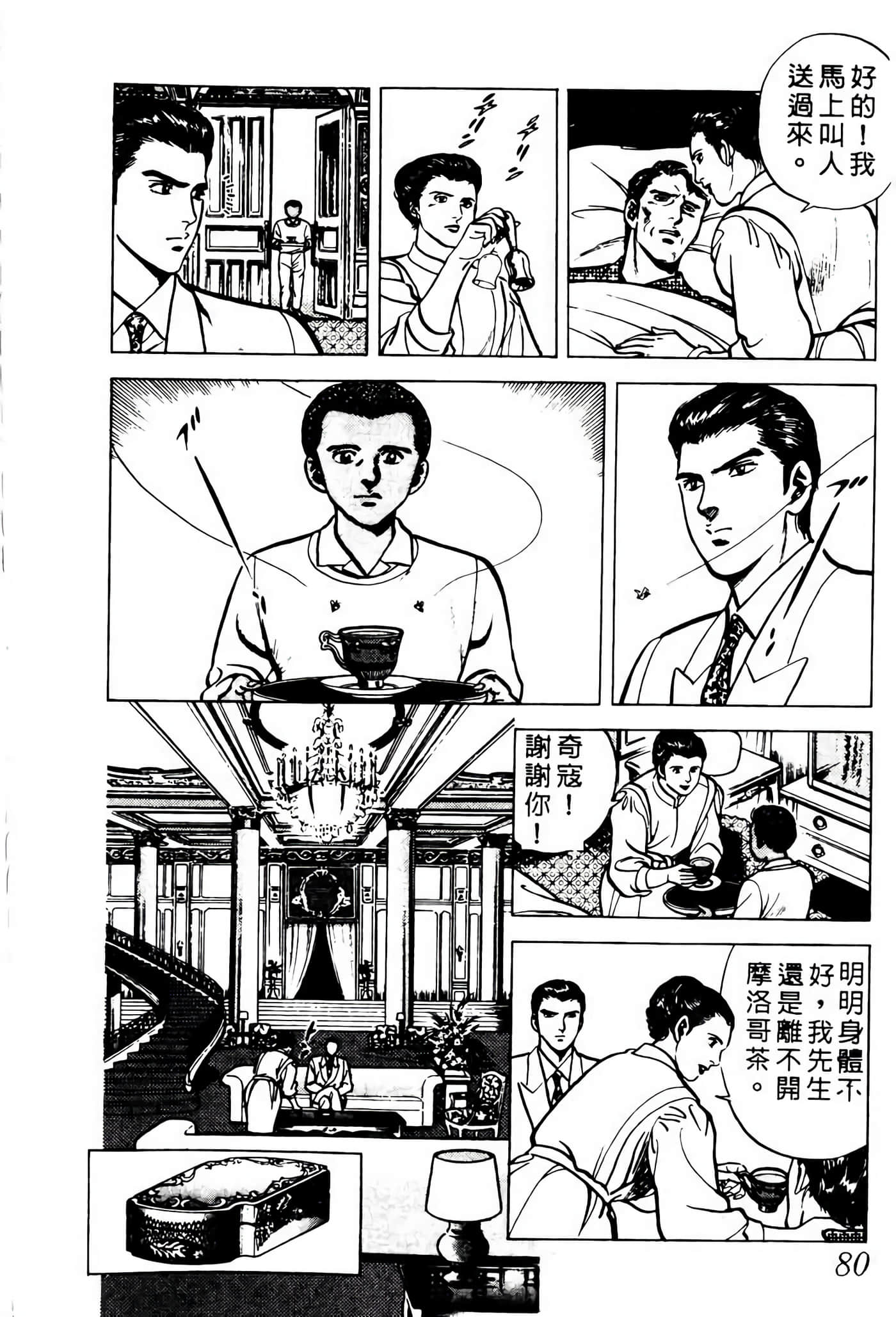 Page 79