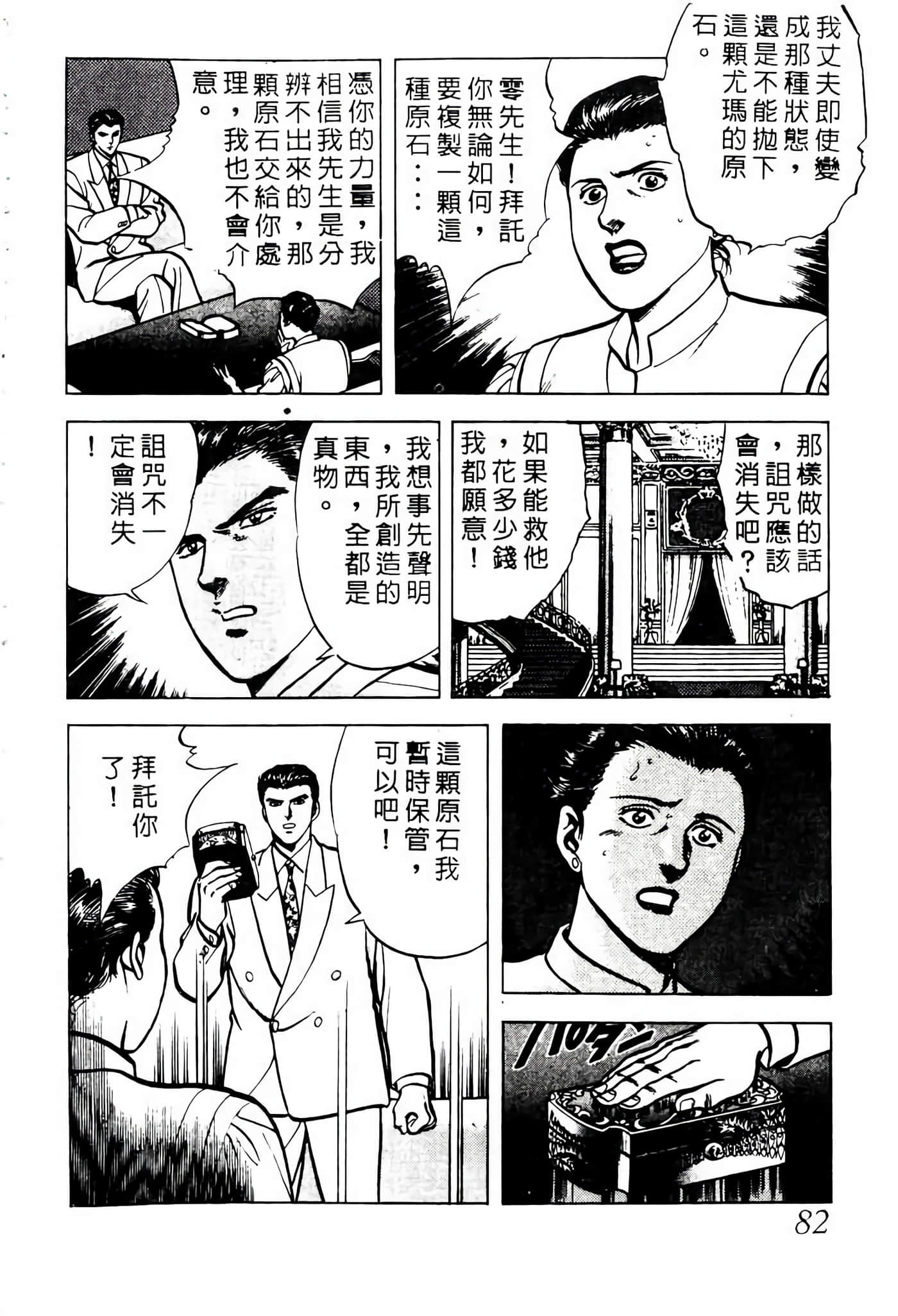 Page 81