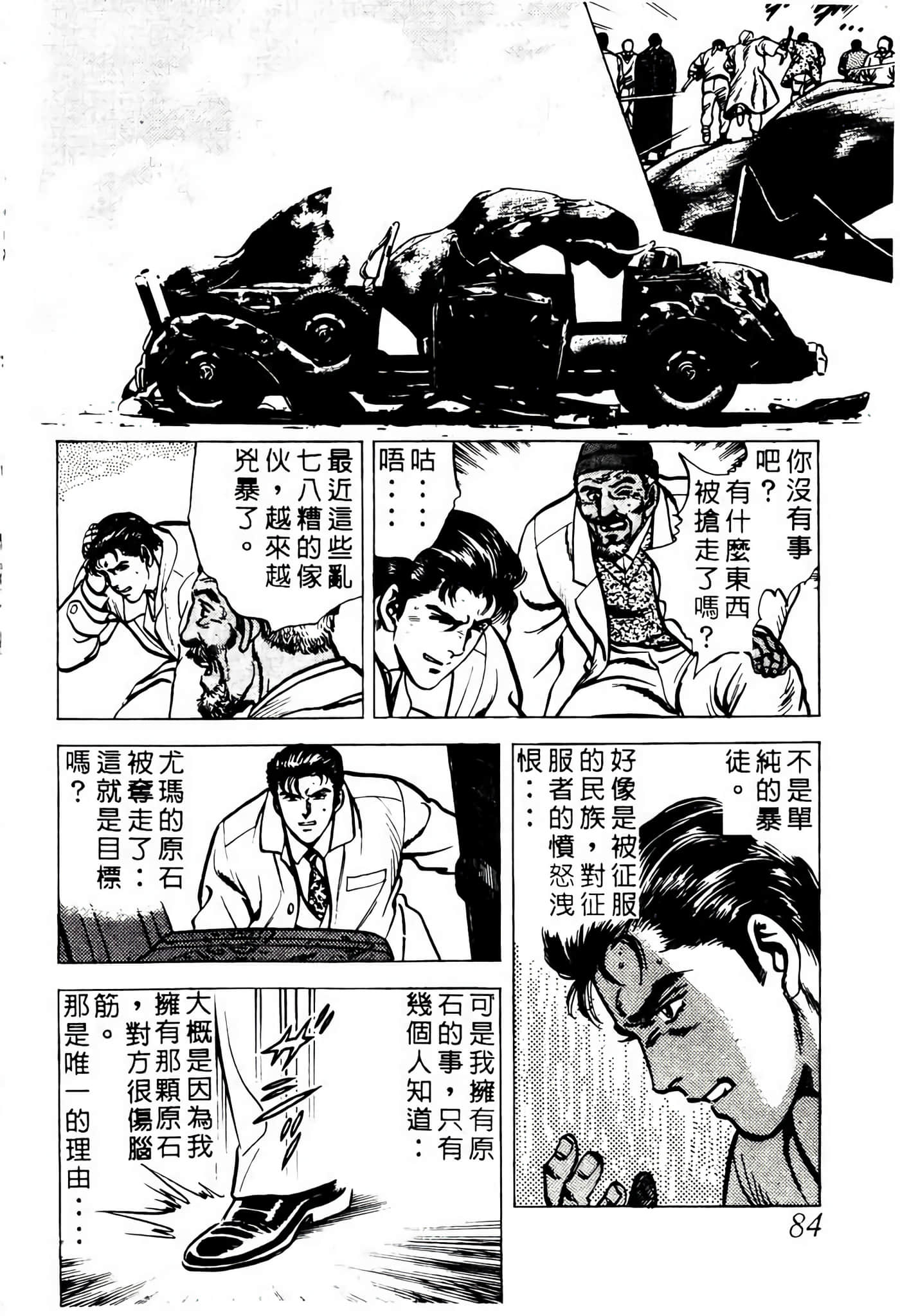 Page 83