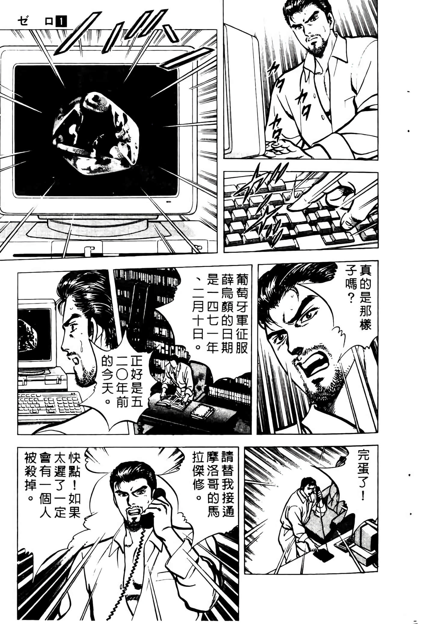 Page 88