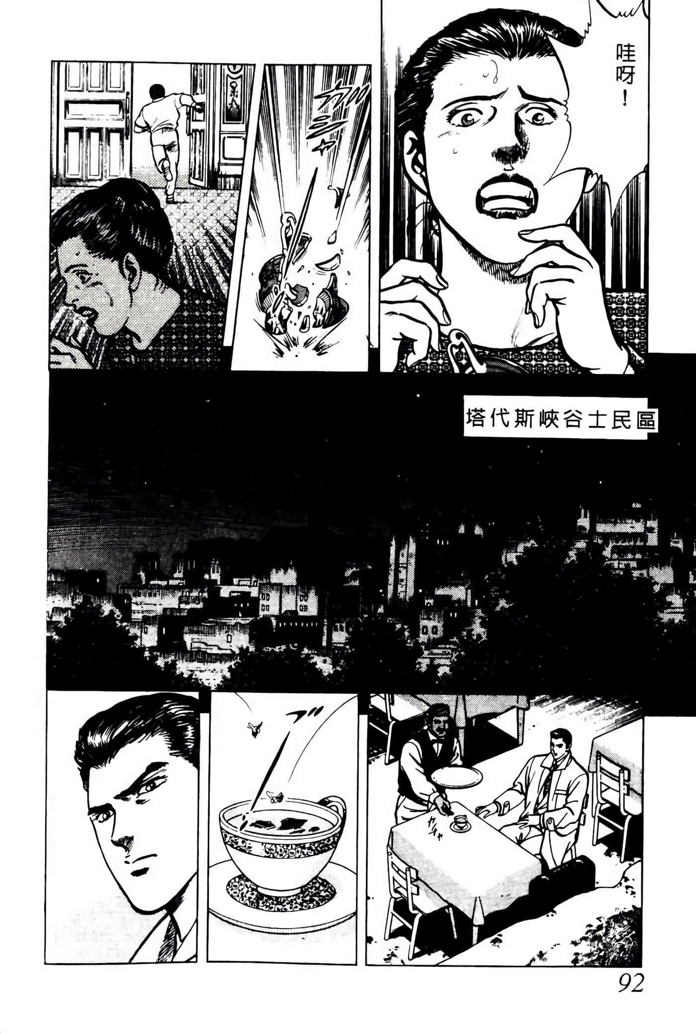 Page 91