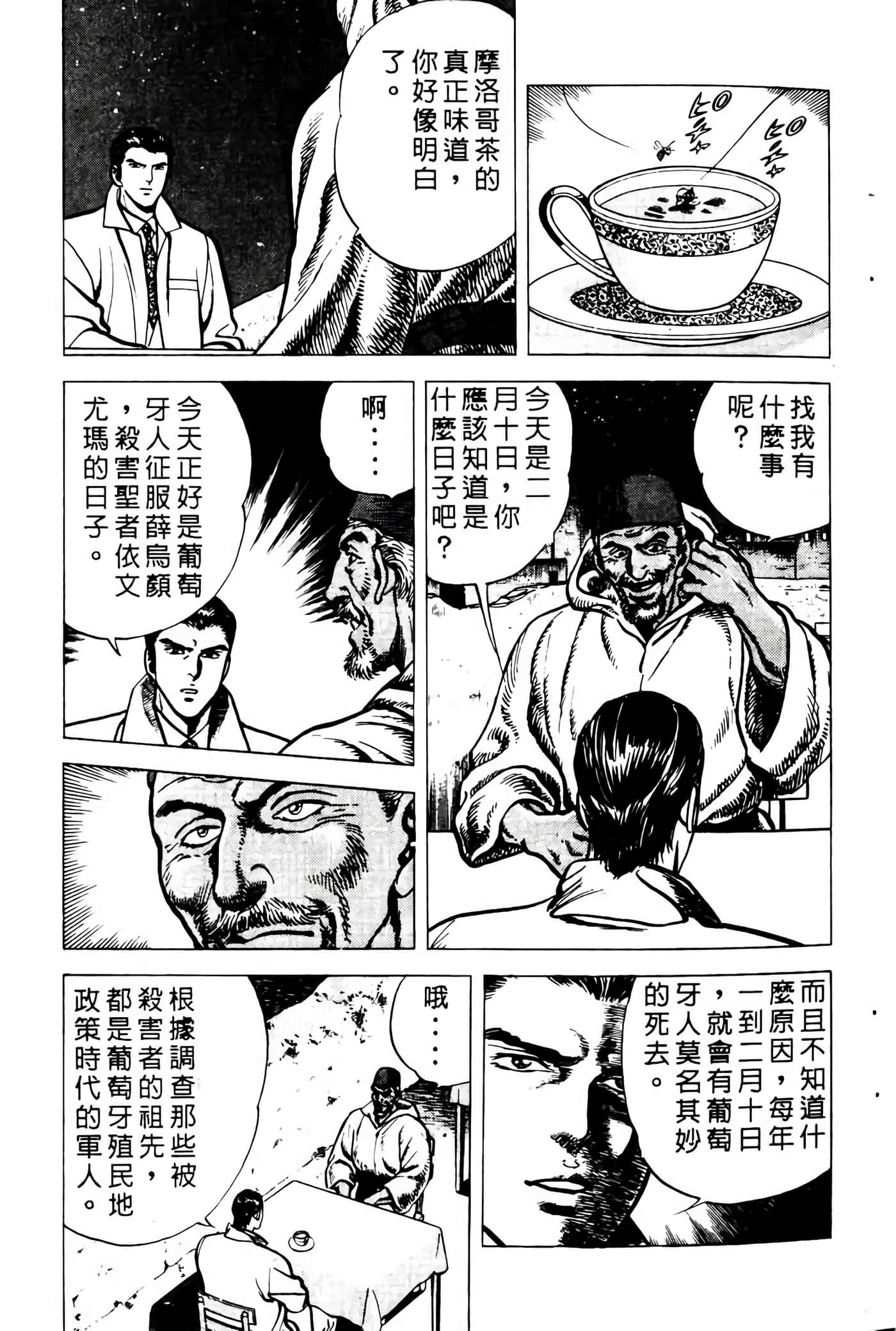 Page 92