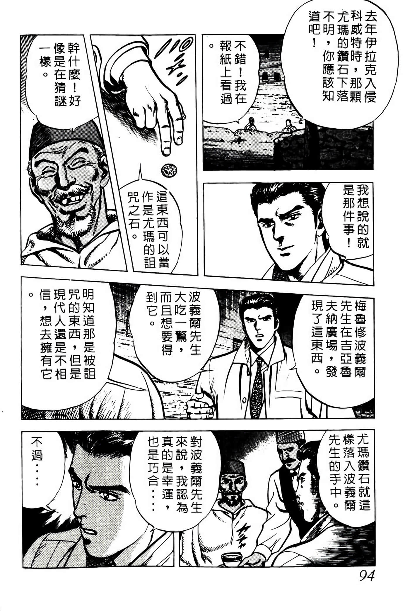 Page 93