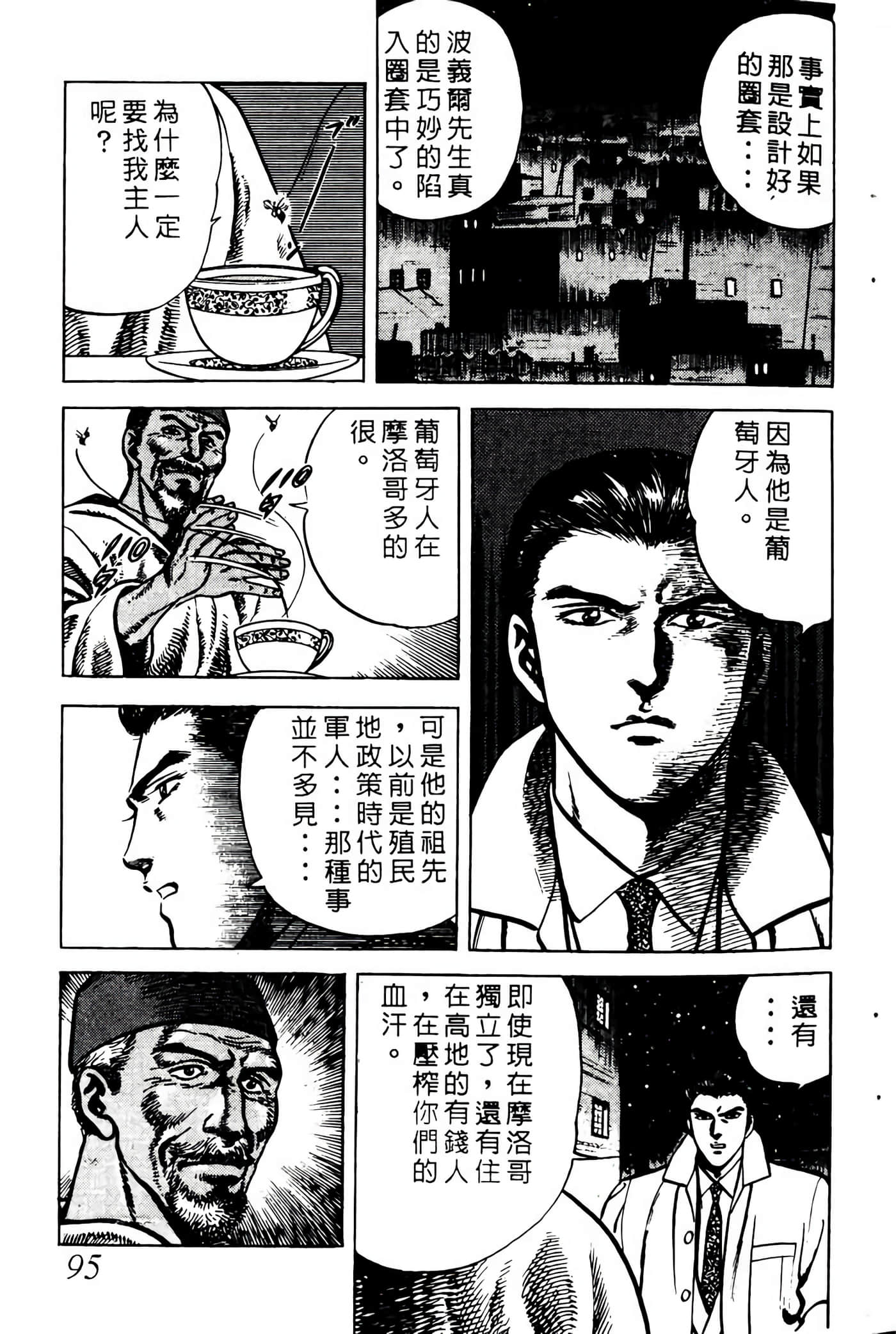 Page 94