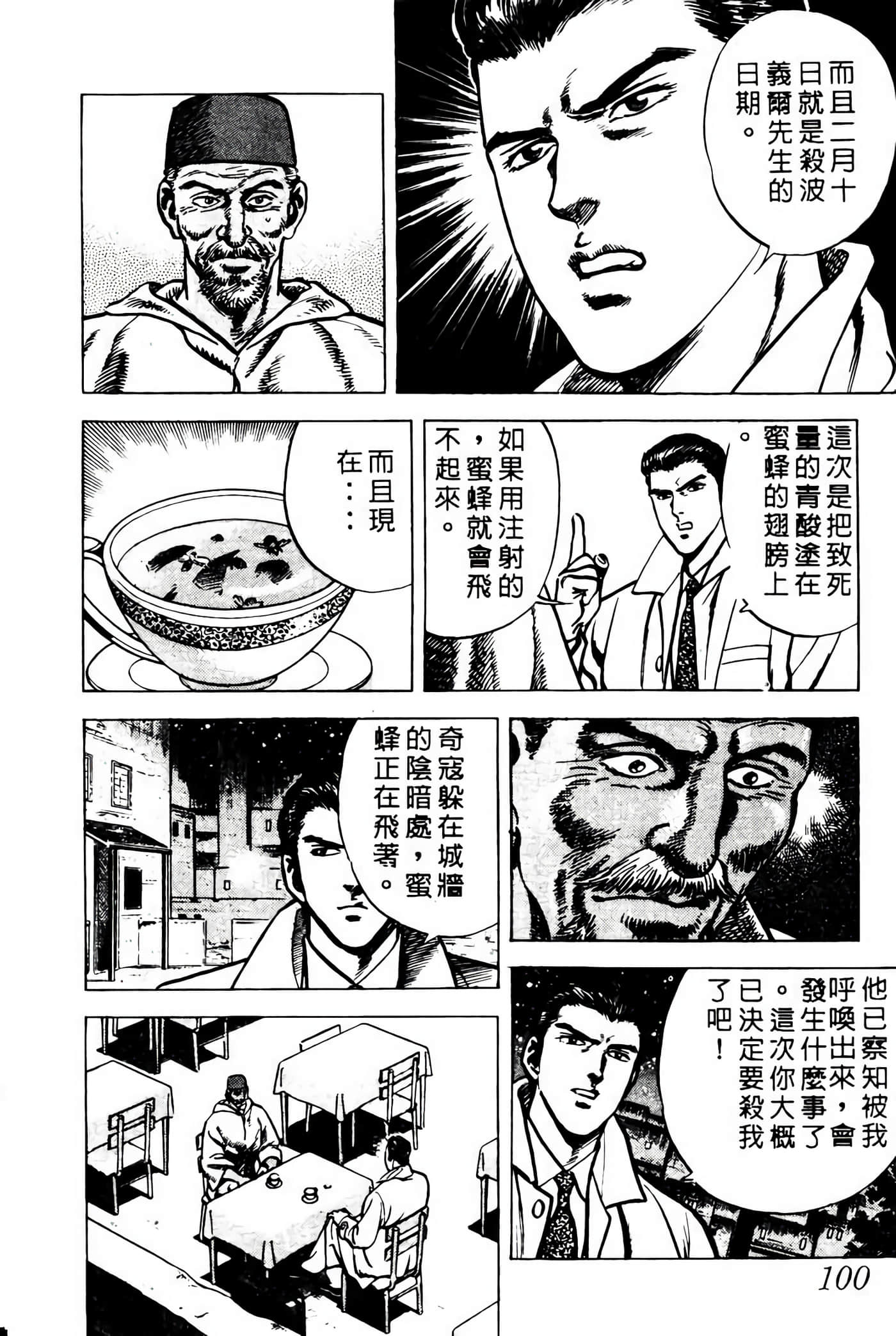 Page 99
