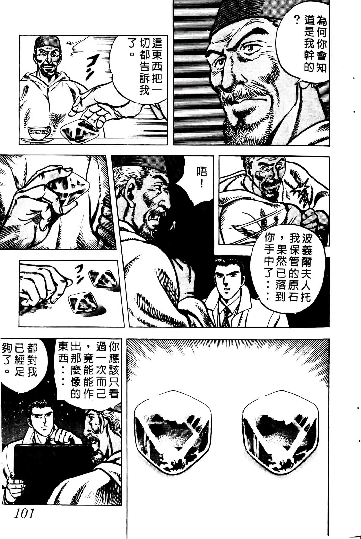 Page 100