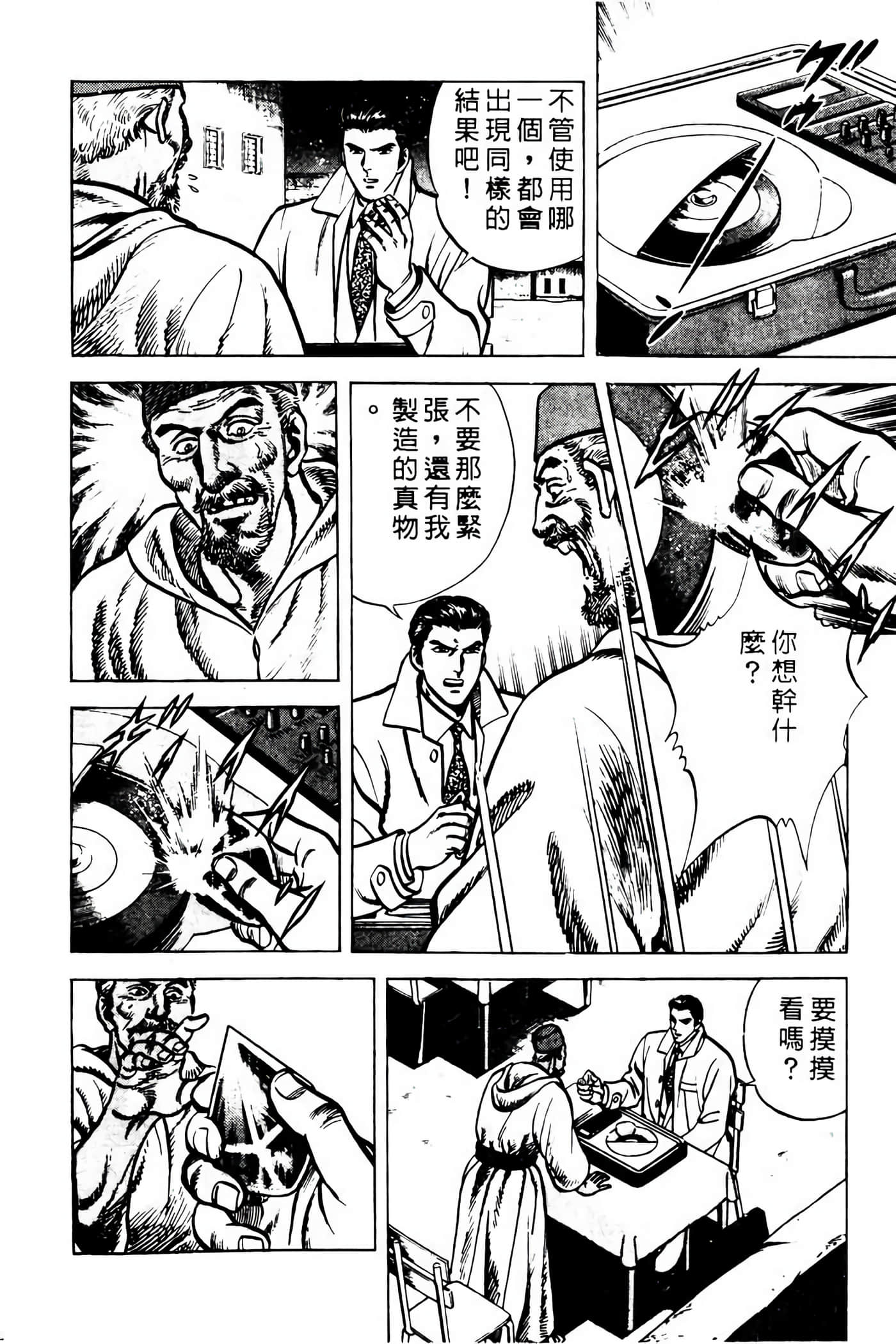 Page 101