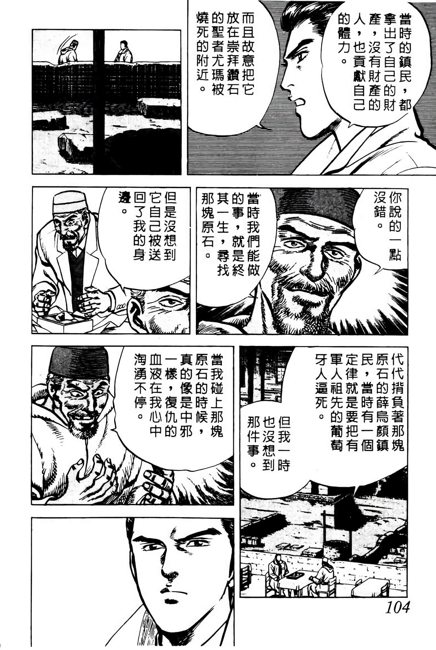 Page 103
