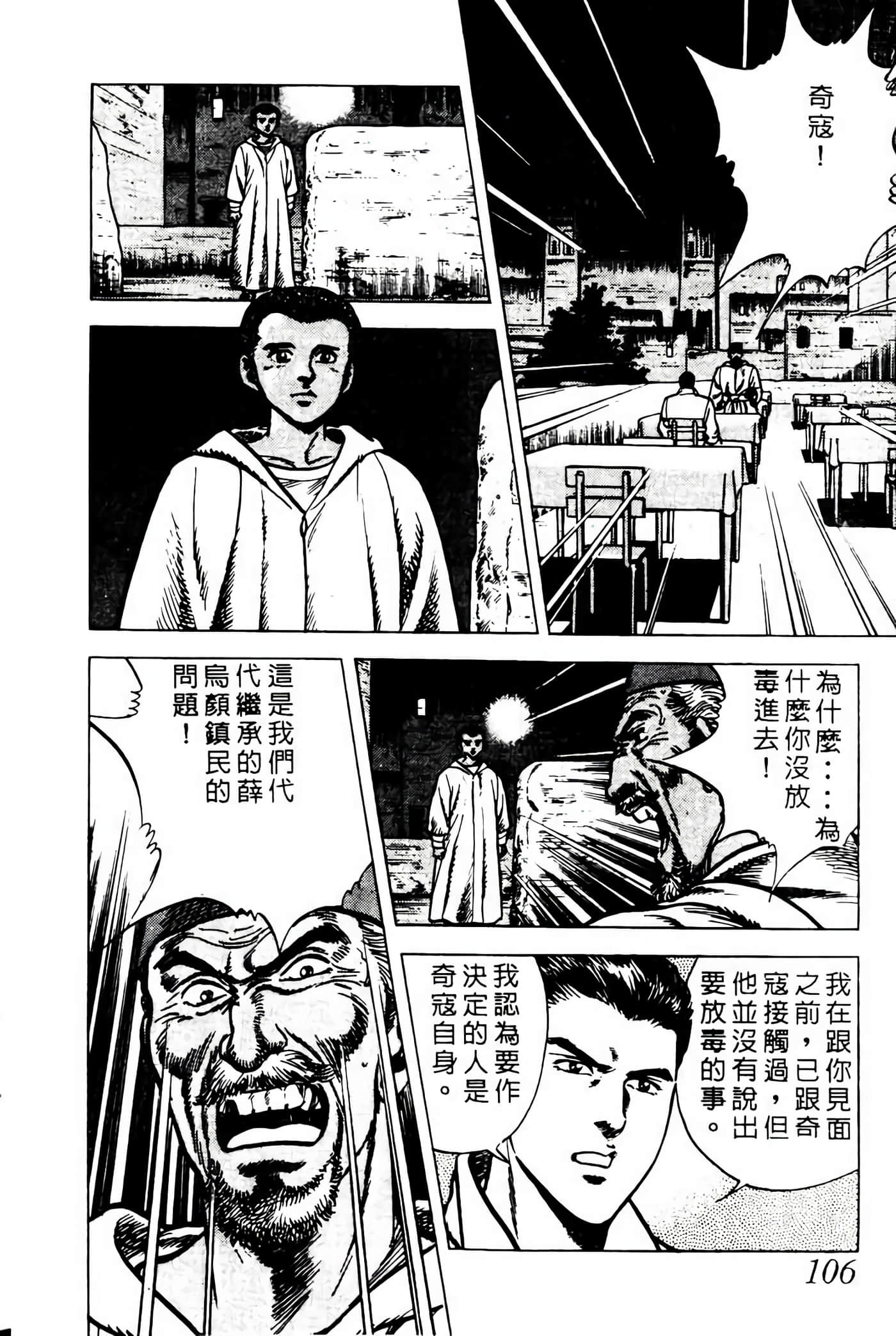 Page 105