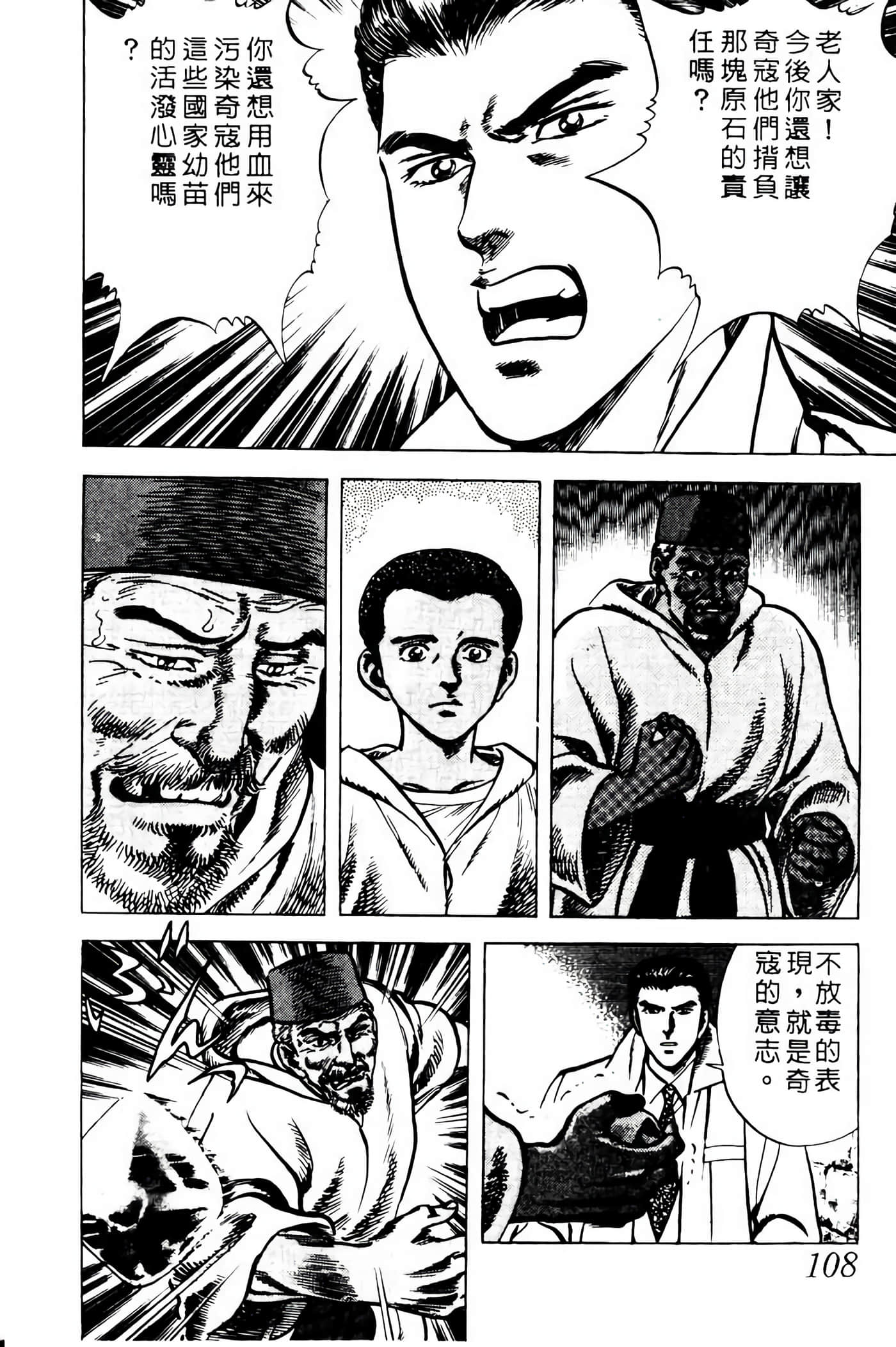 Page 107