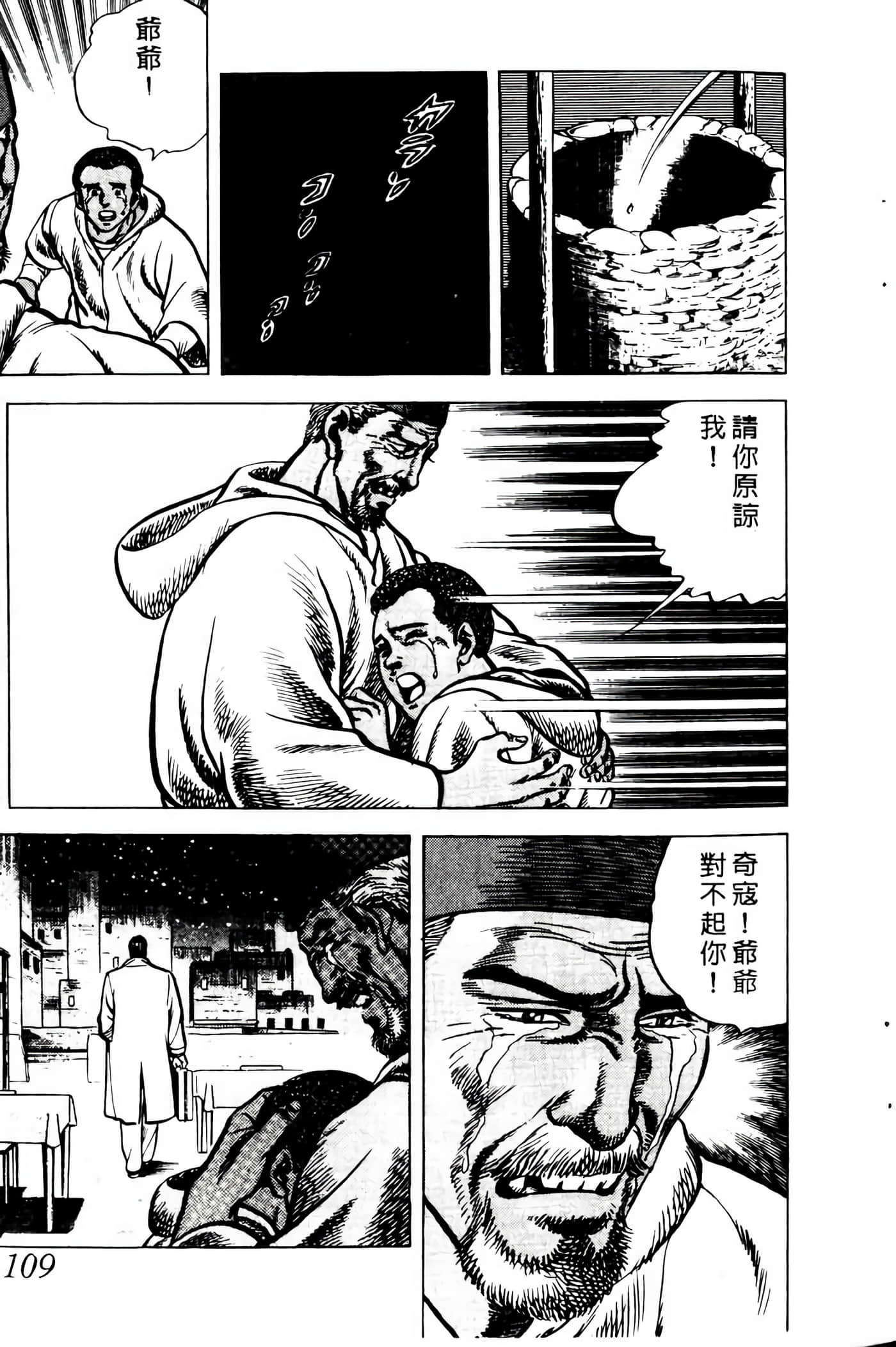 Page 108