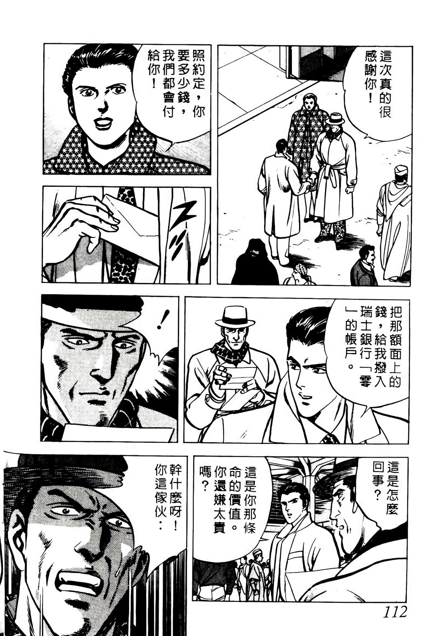 Page 111