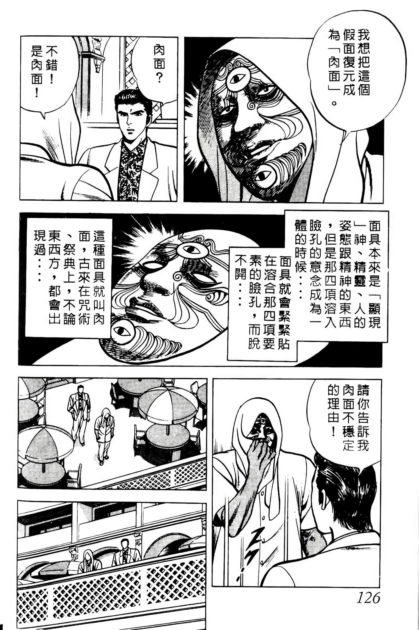 Page 125