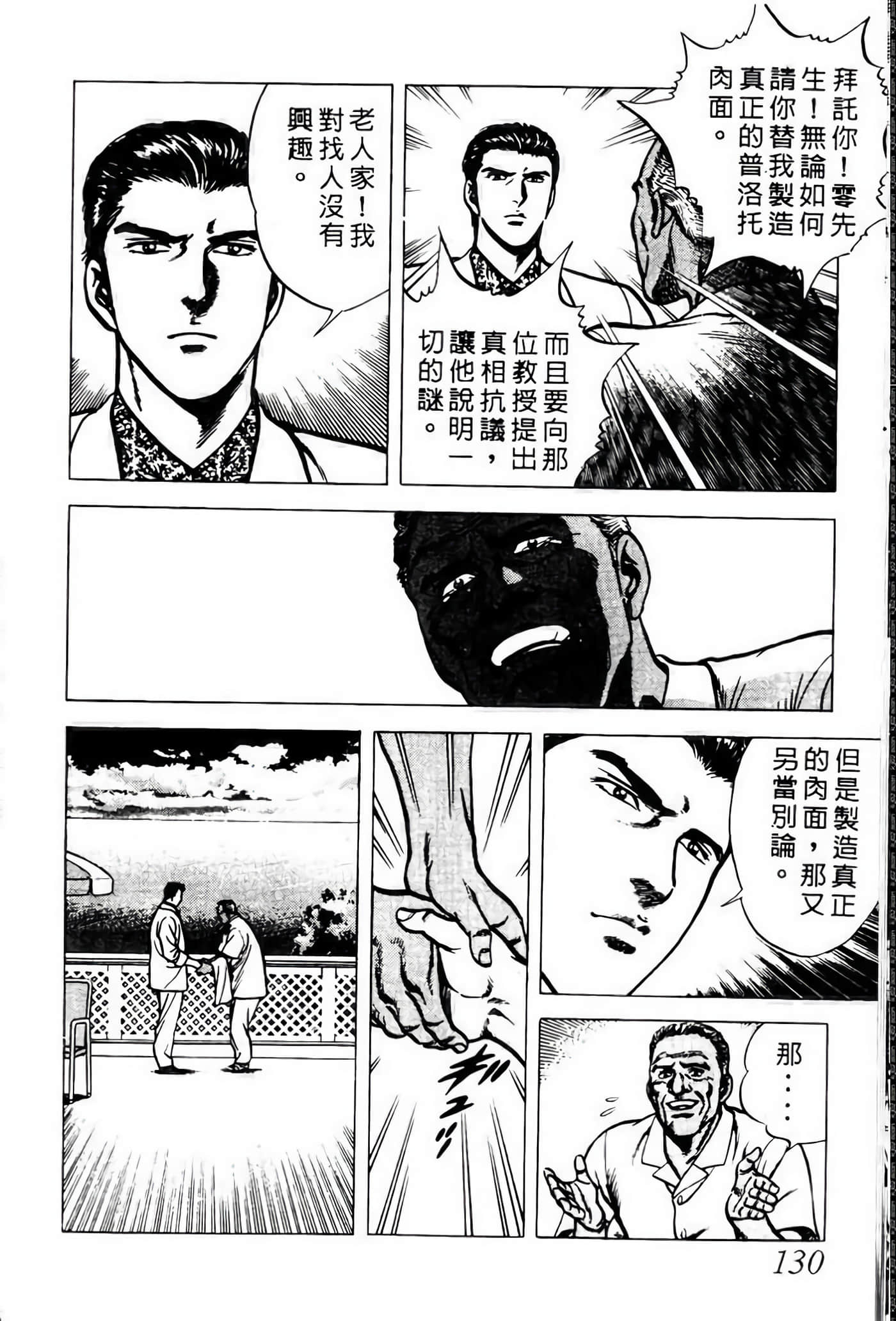 Page 129