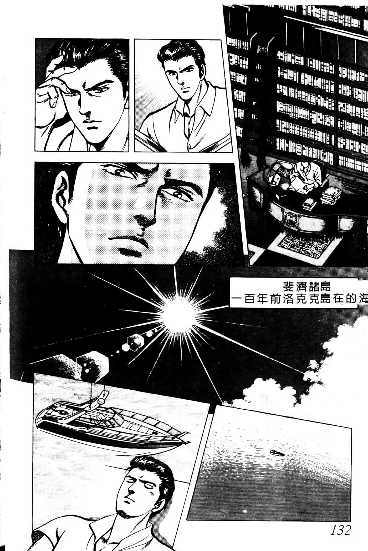Page 131