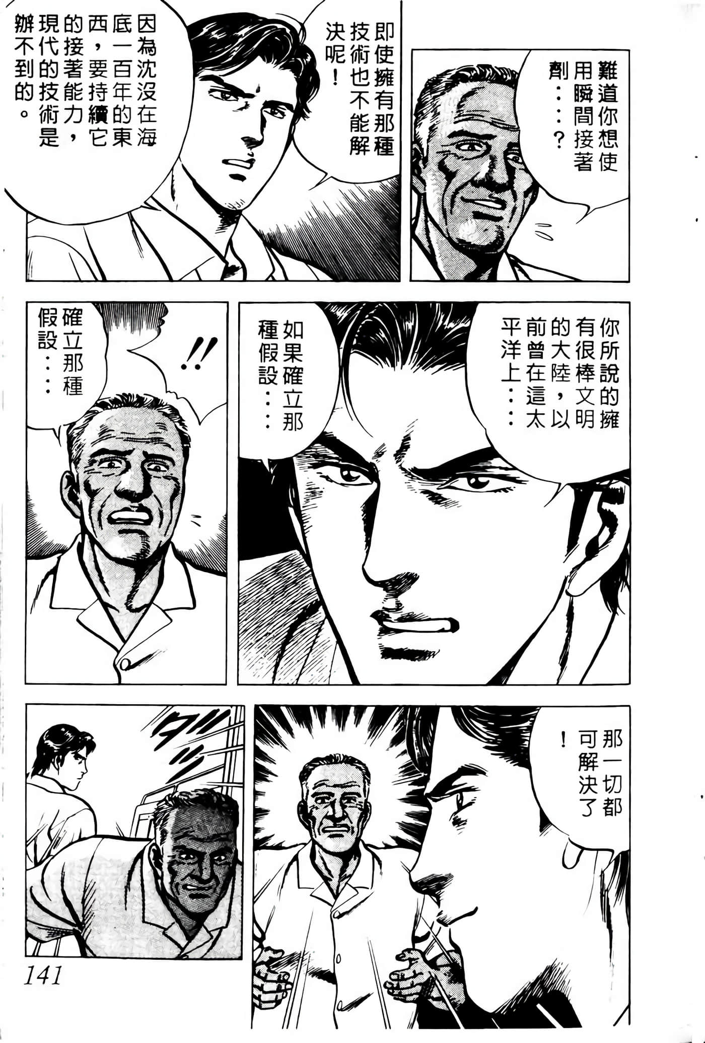 Page 140