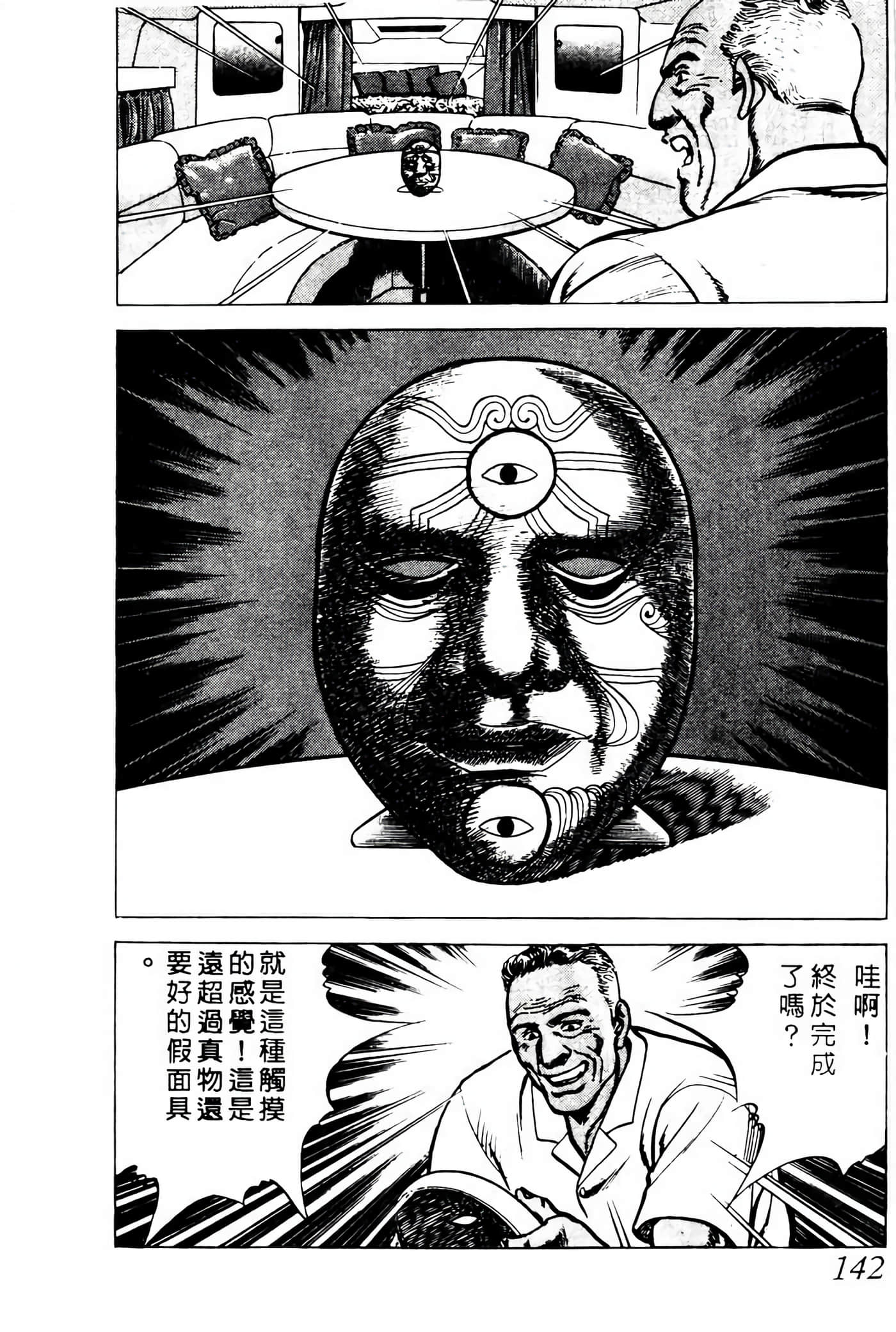 Page 141