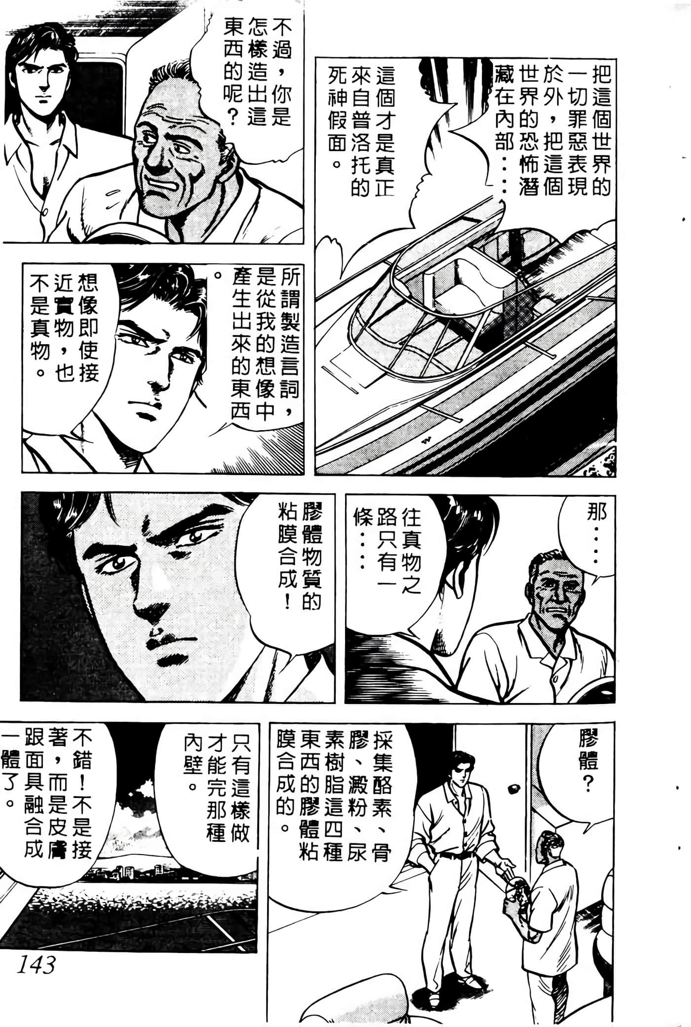 Page 142