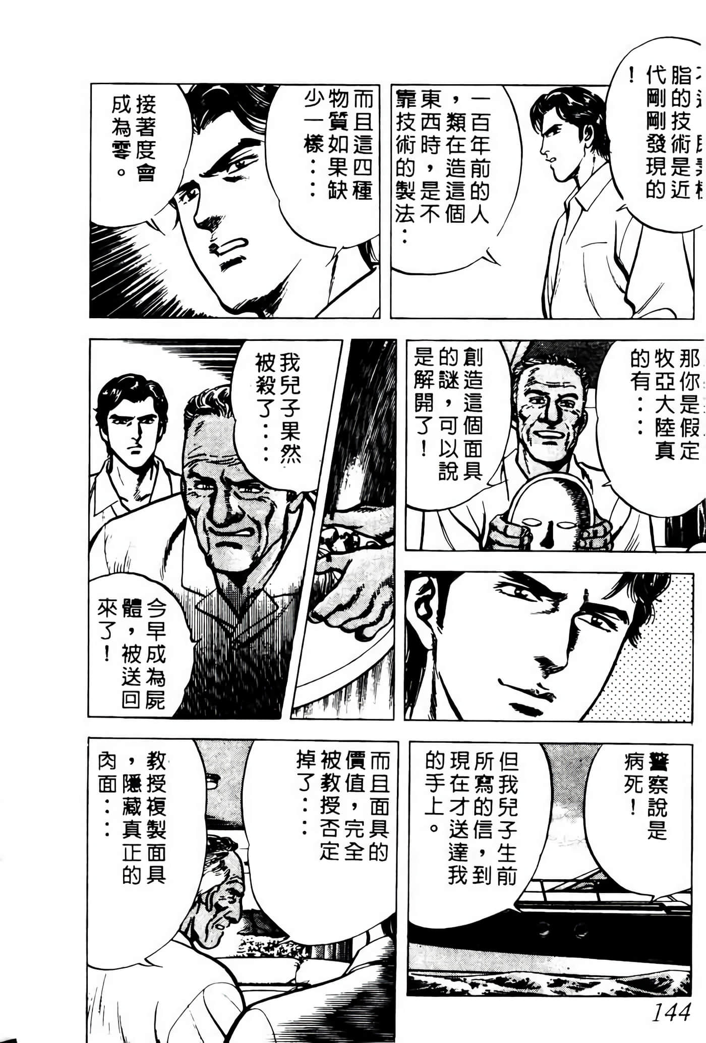 Page 143