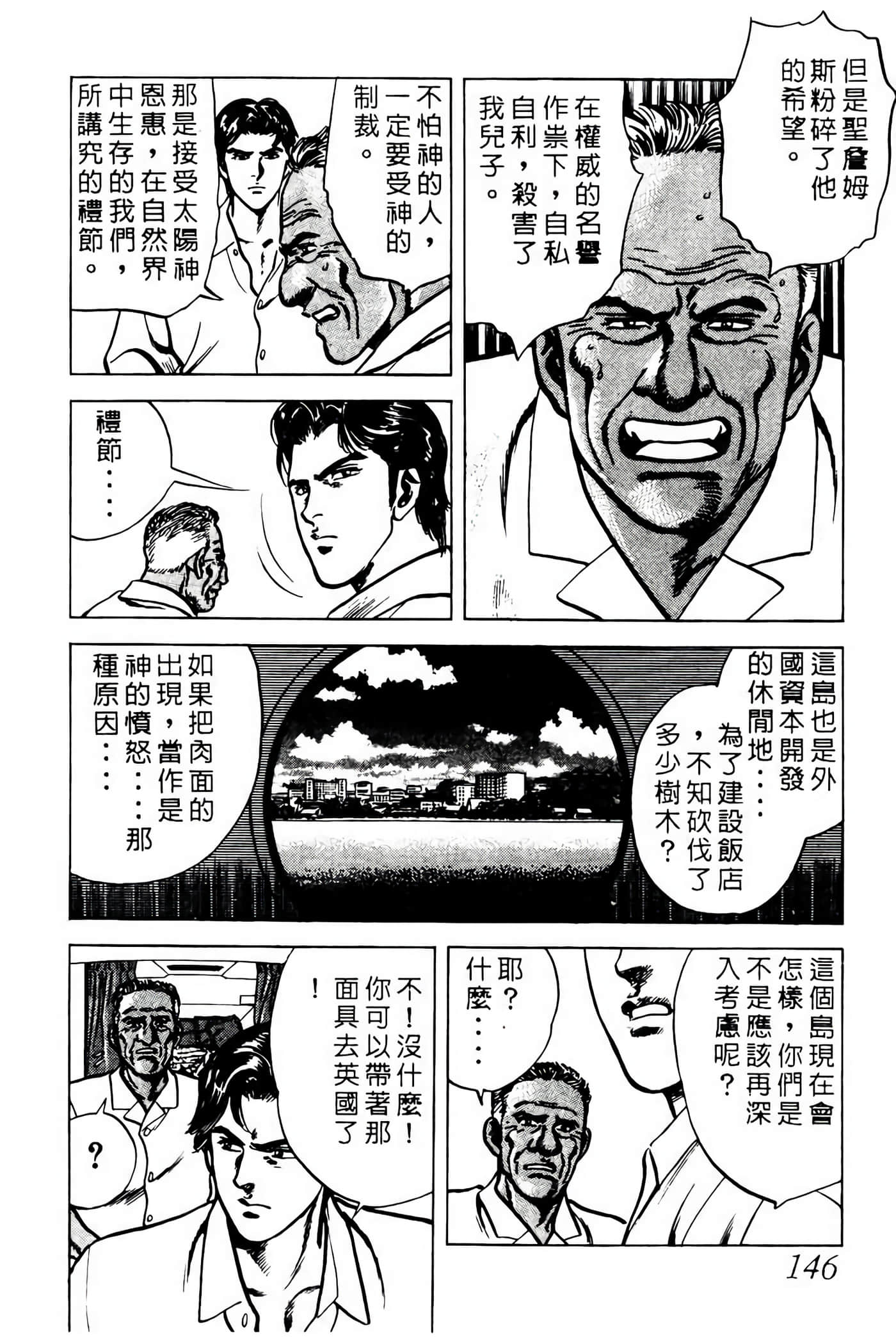 Page 145