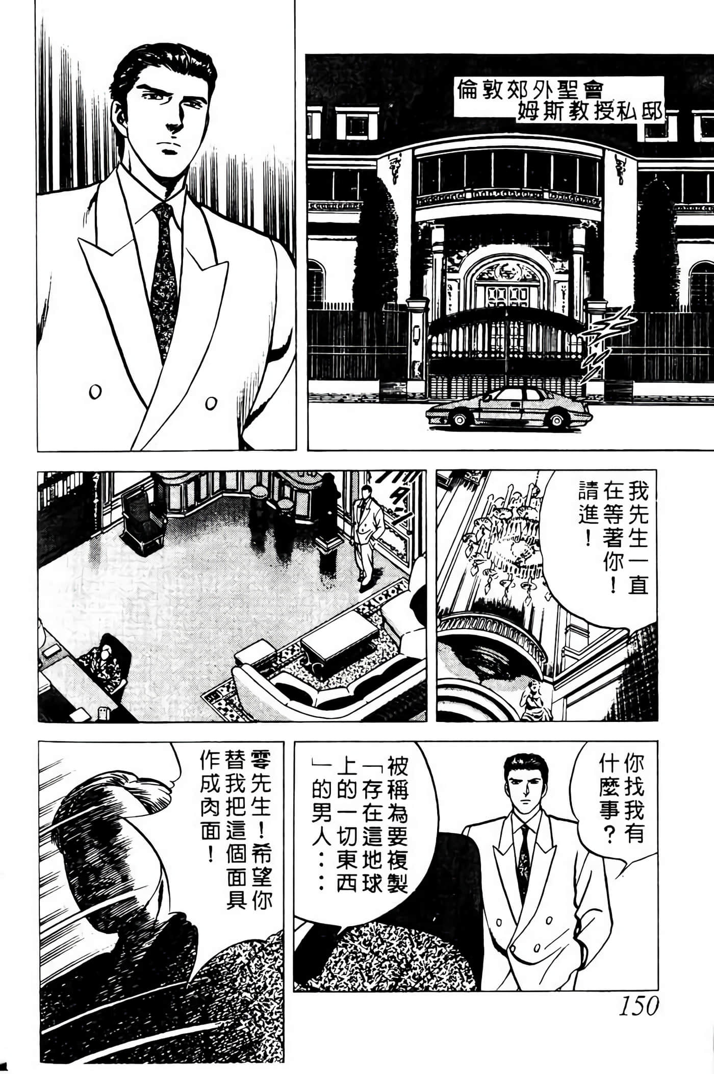 Page 149