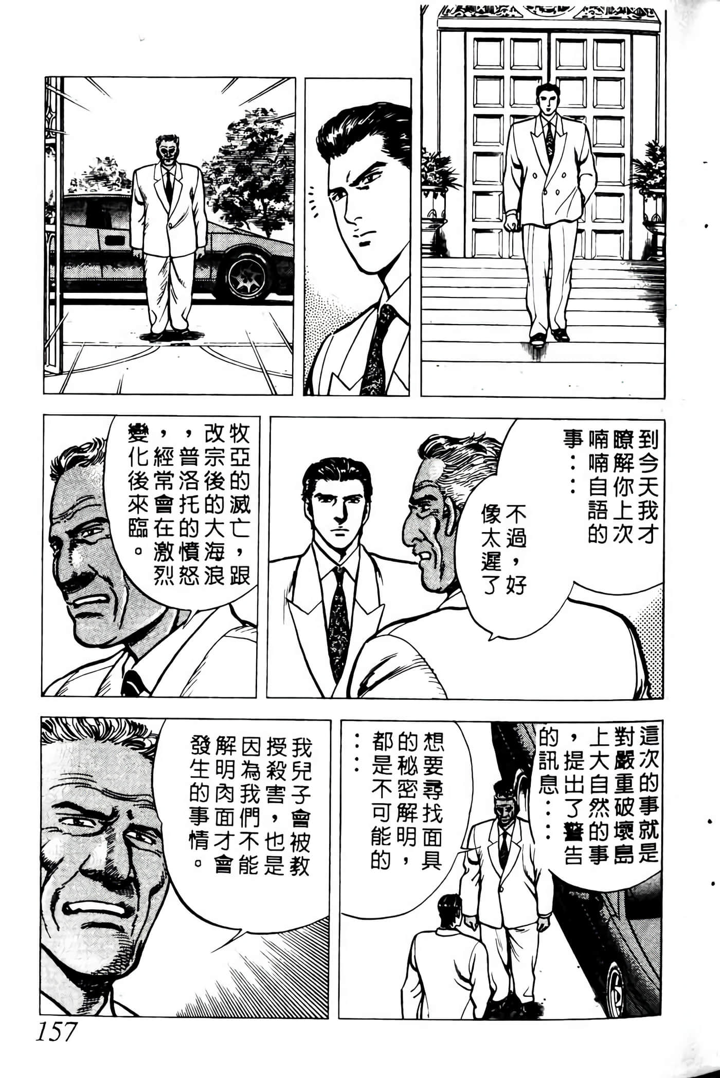 Page 156