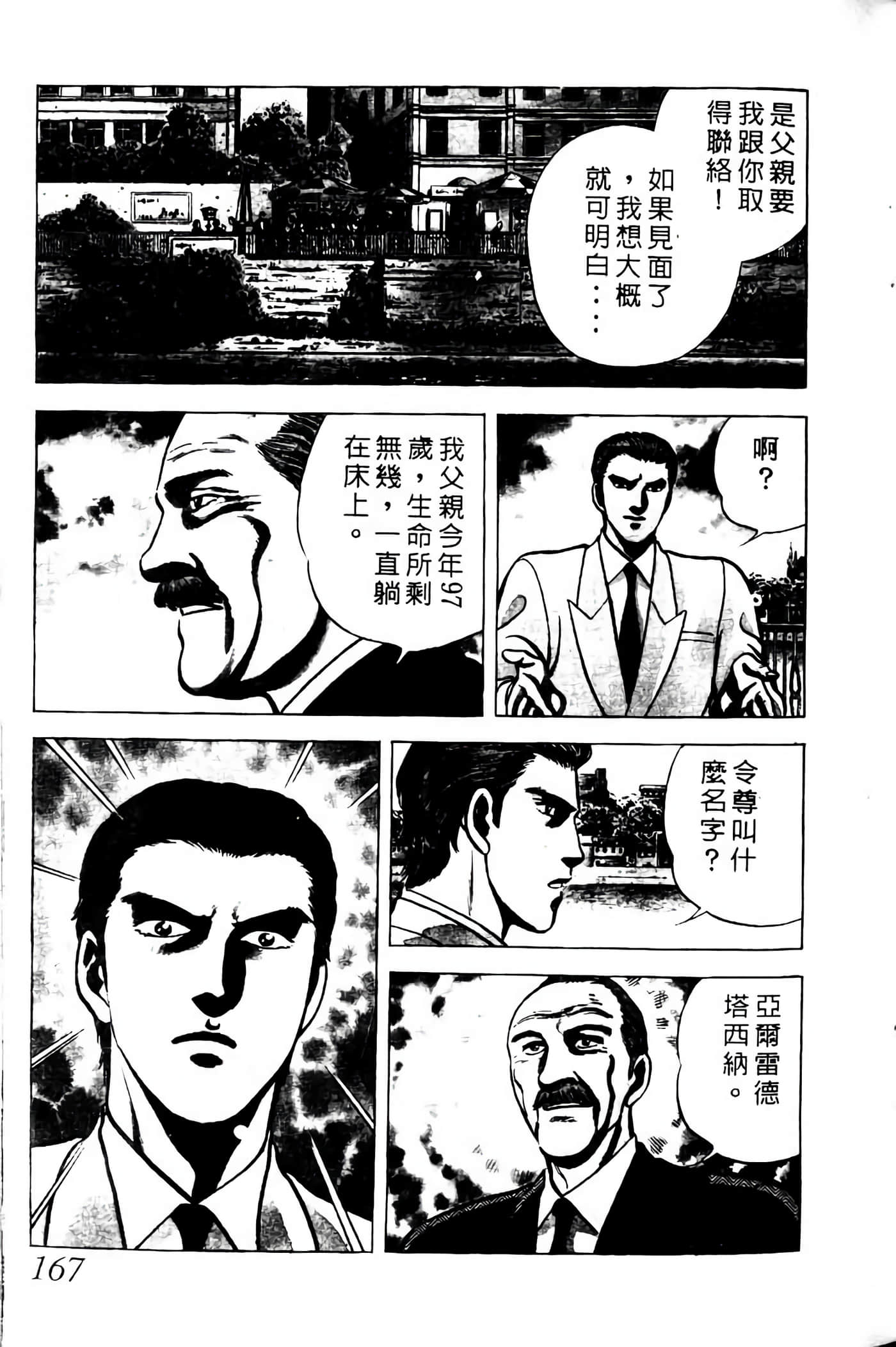 Page 166