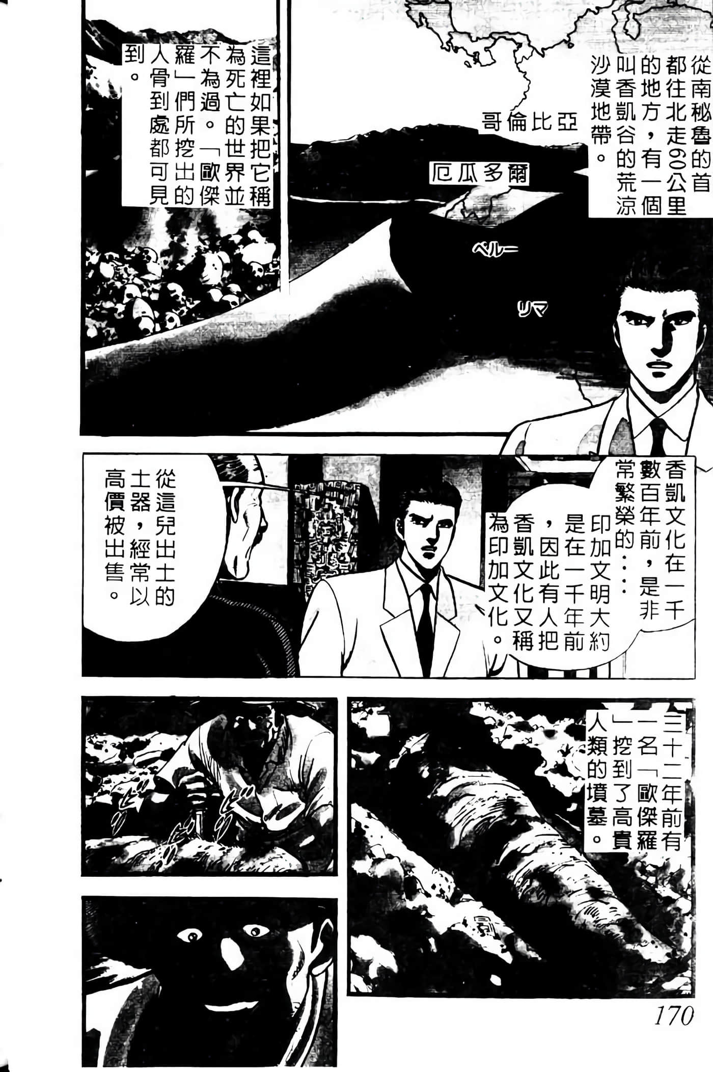 Page 169