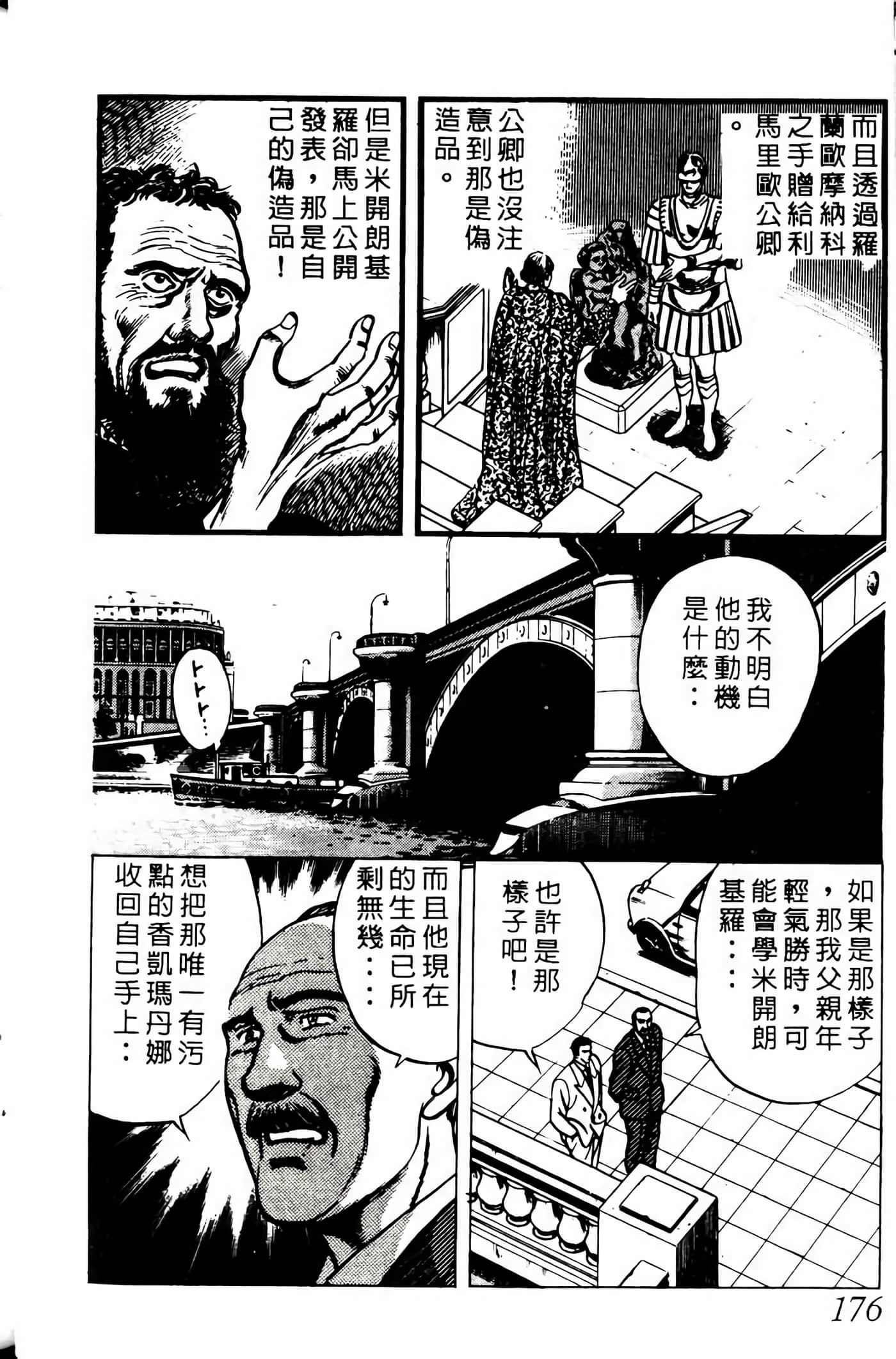 Page 175
