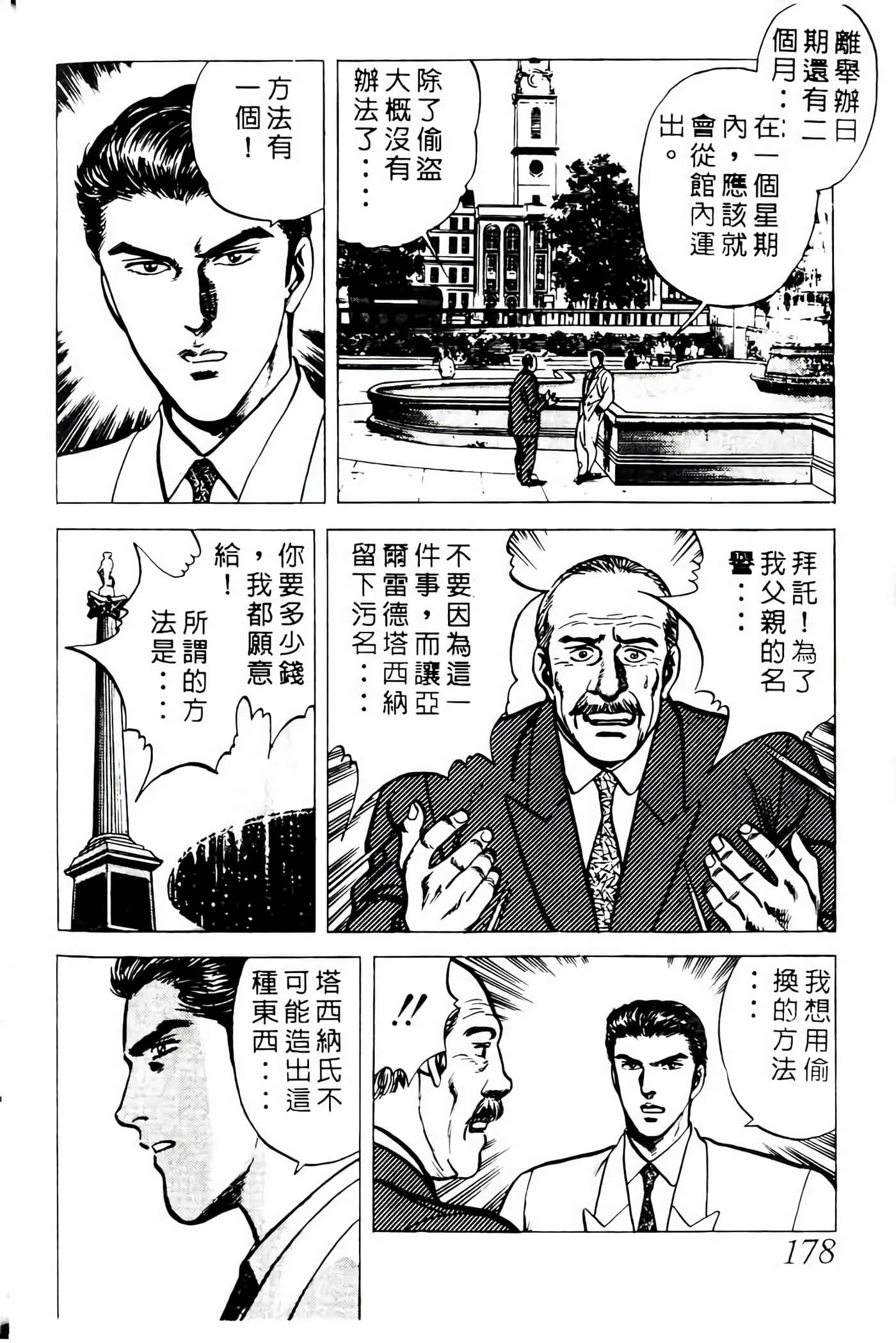 Page 177