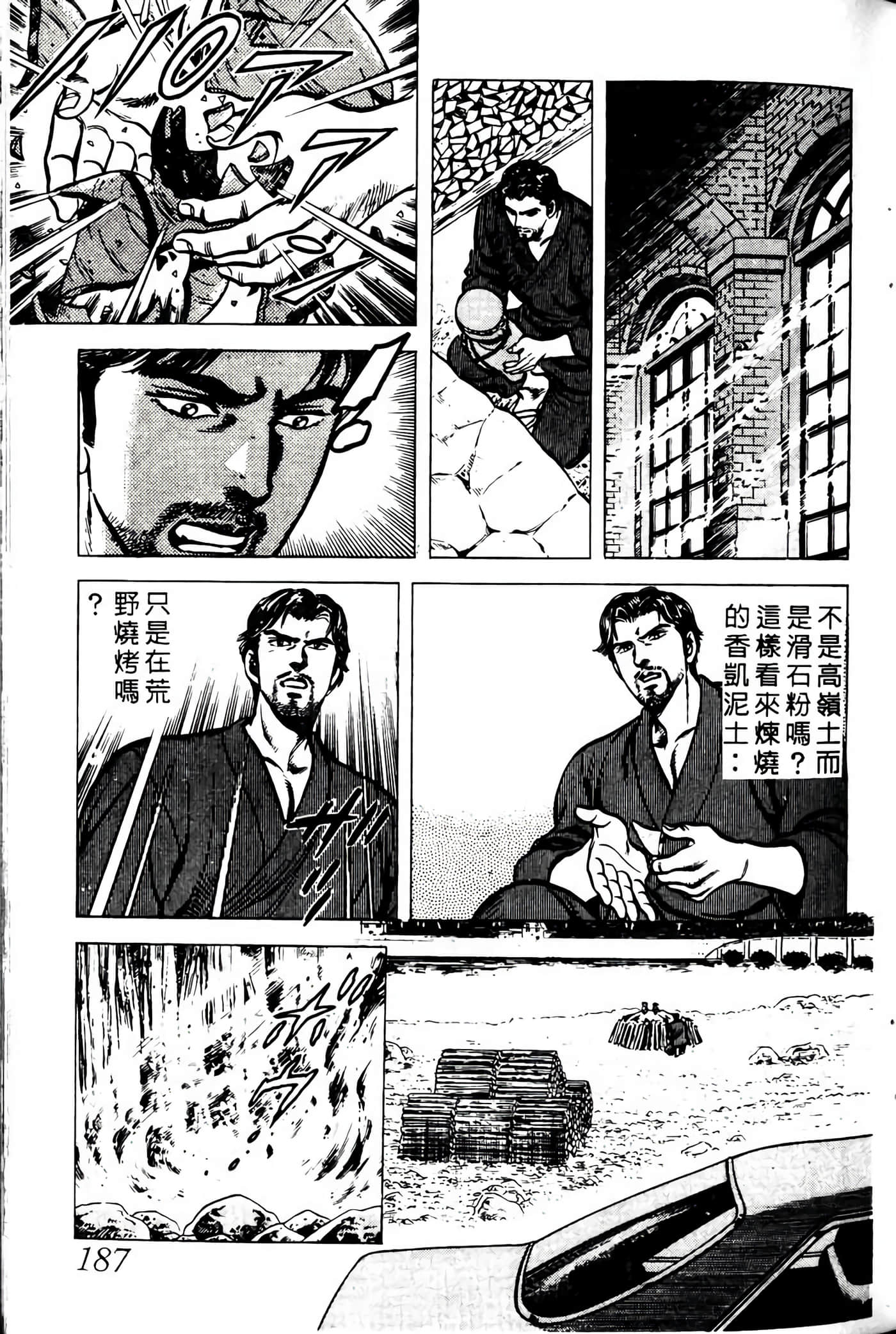 Page 186