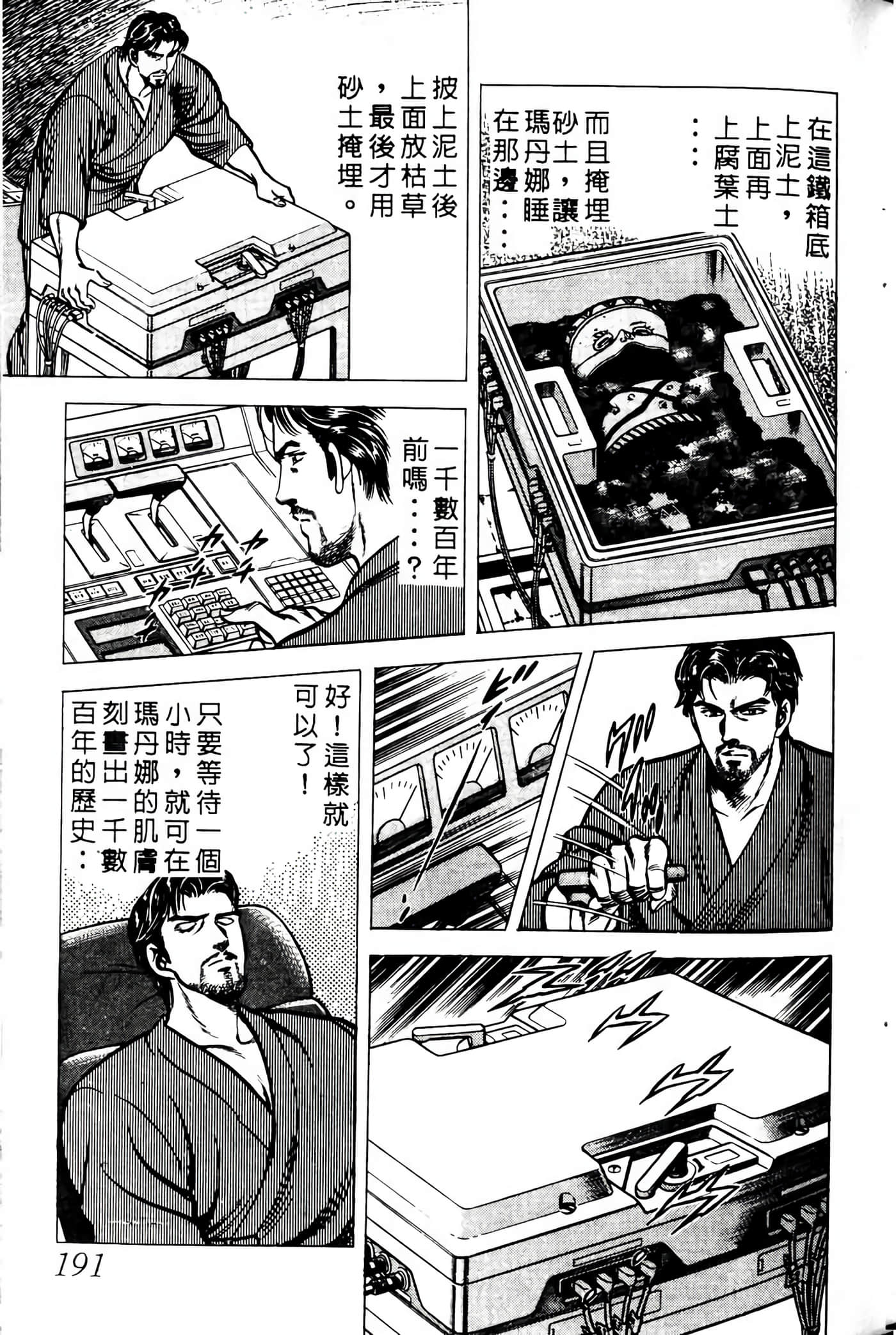 Page 190
