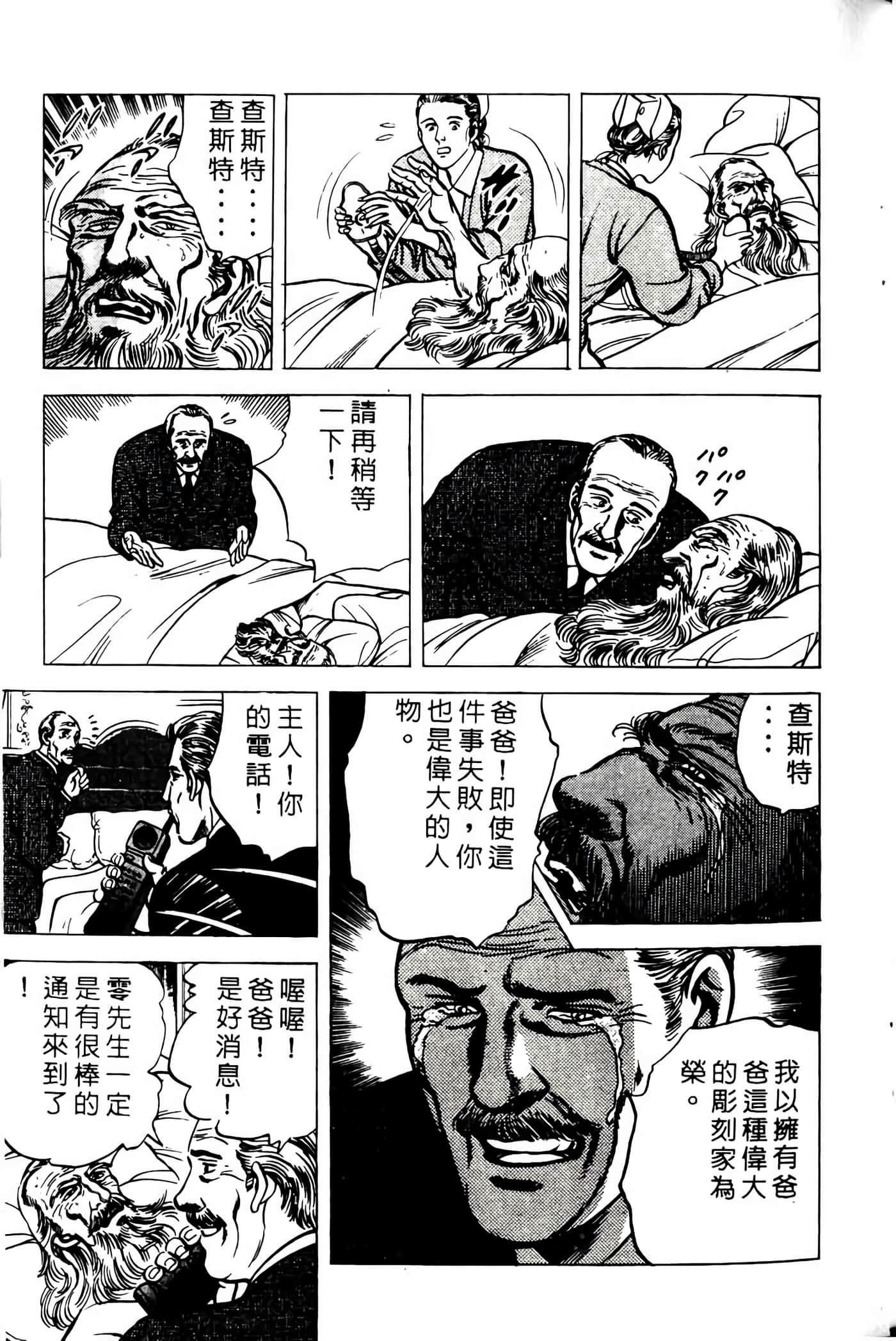 Page 194