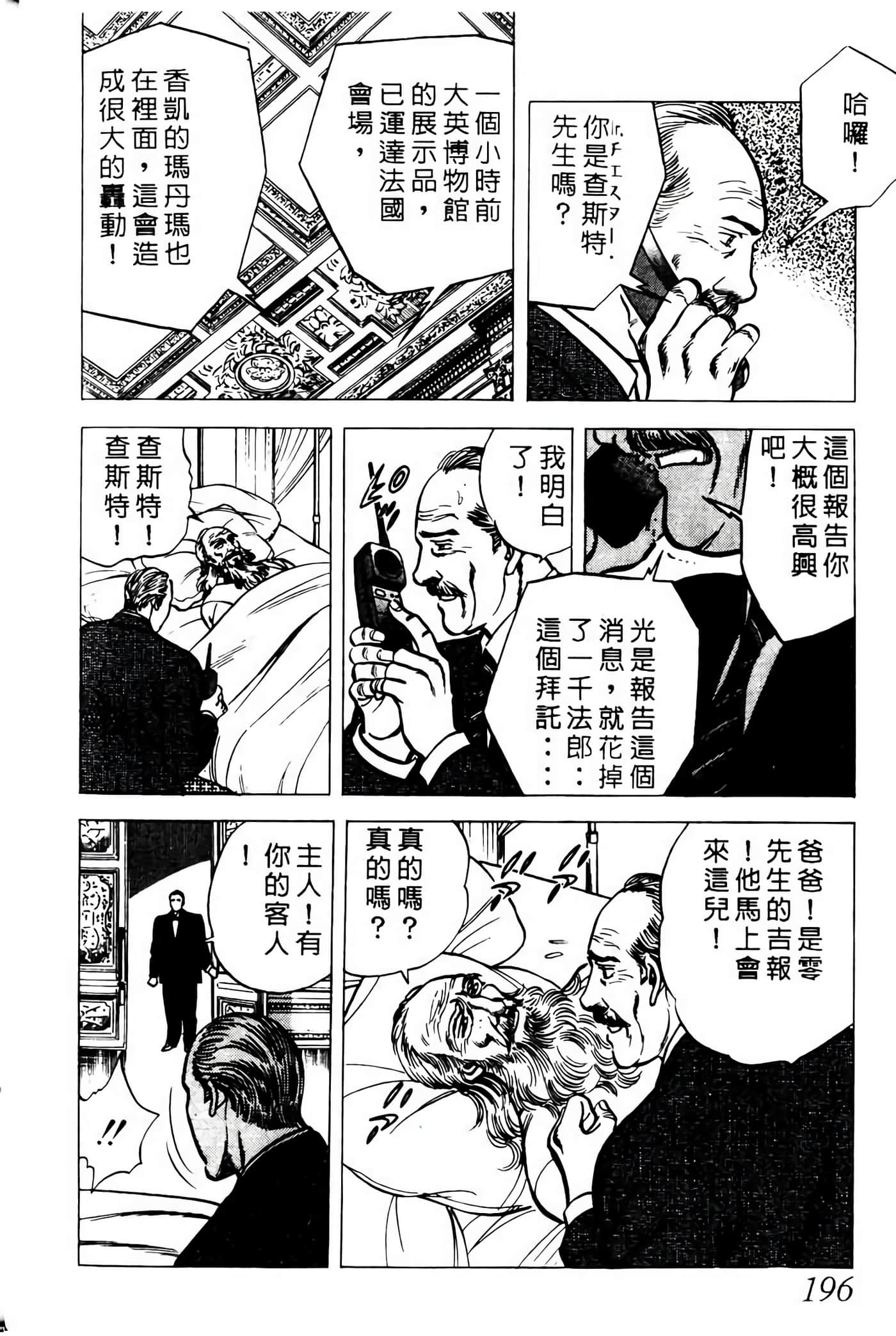 Page 195