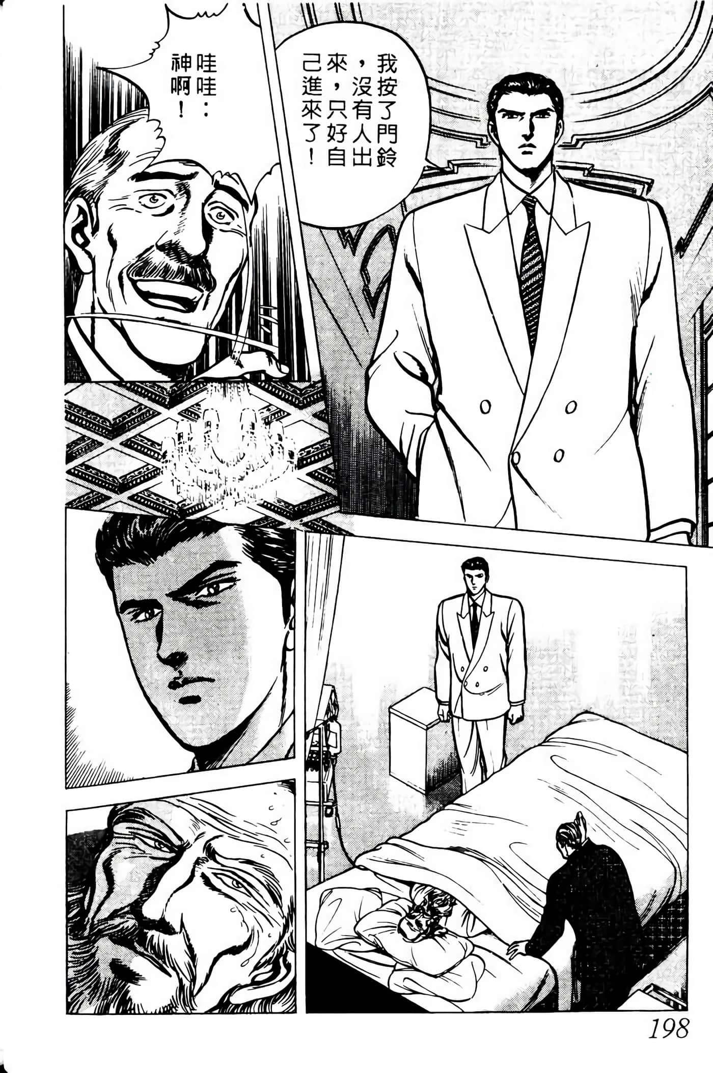 Page 197
