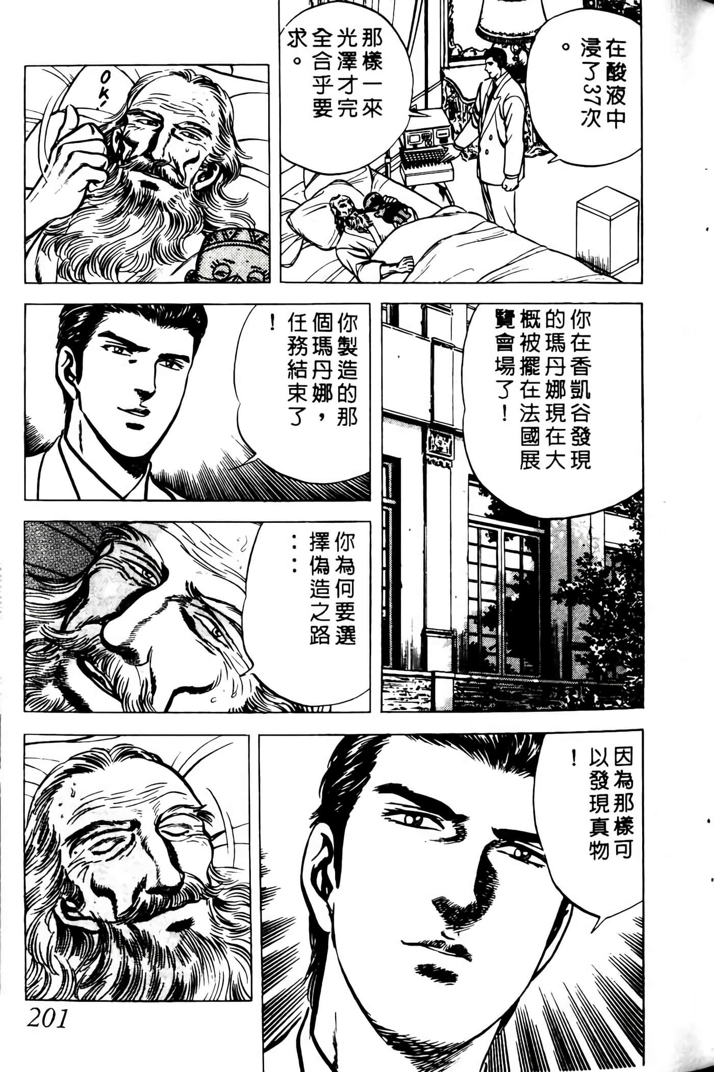 Page 200