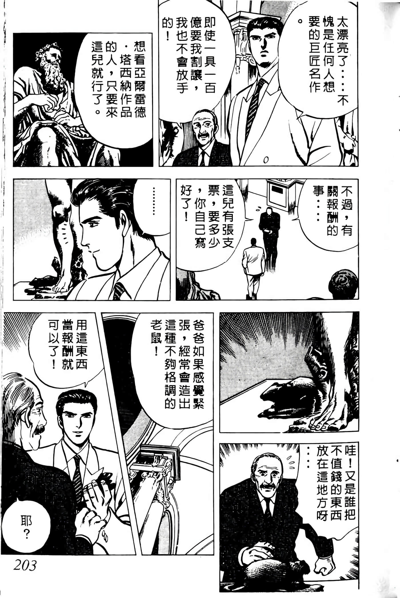 Page 202